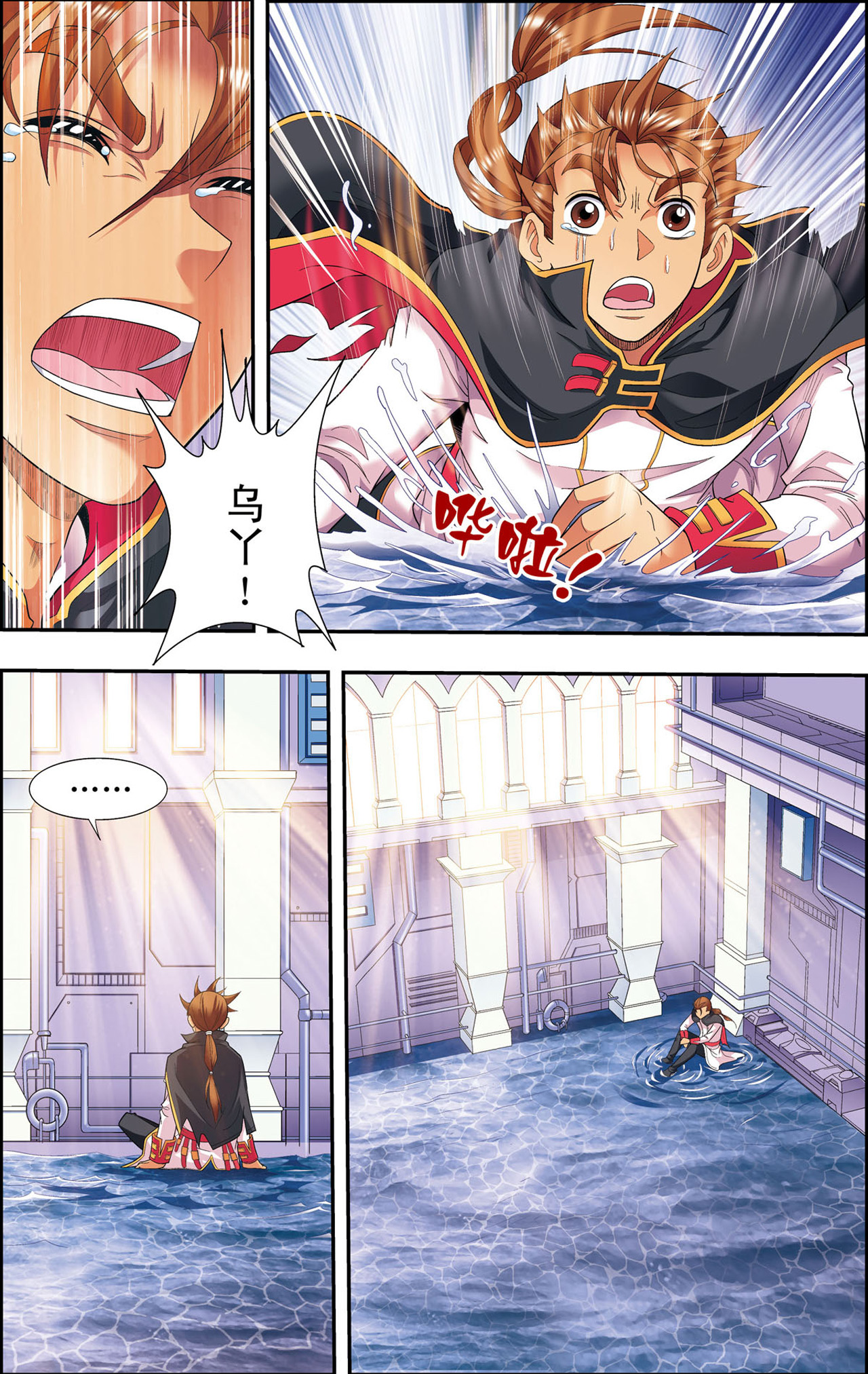 星海镖师109上 七星宫的囚犯