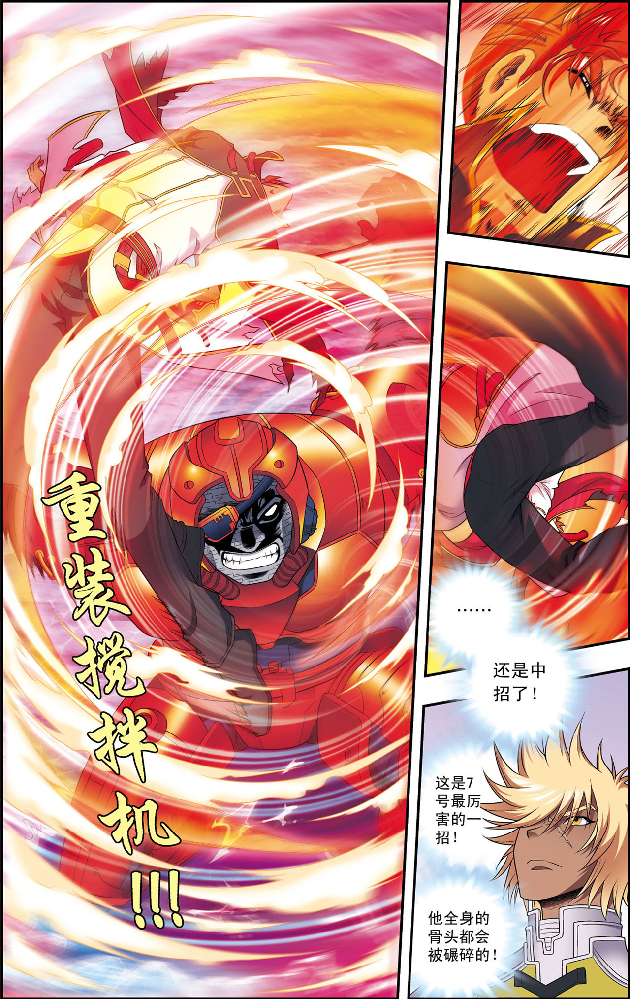 星海镖师110下 监狱中的成长