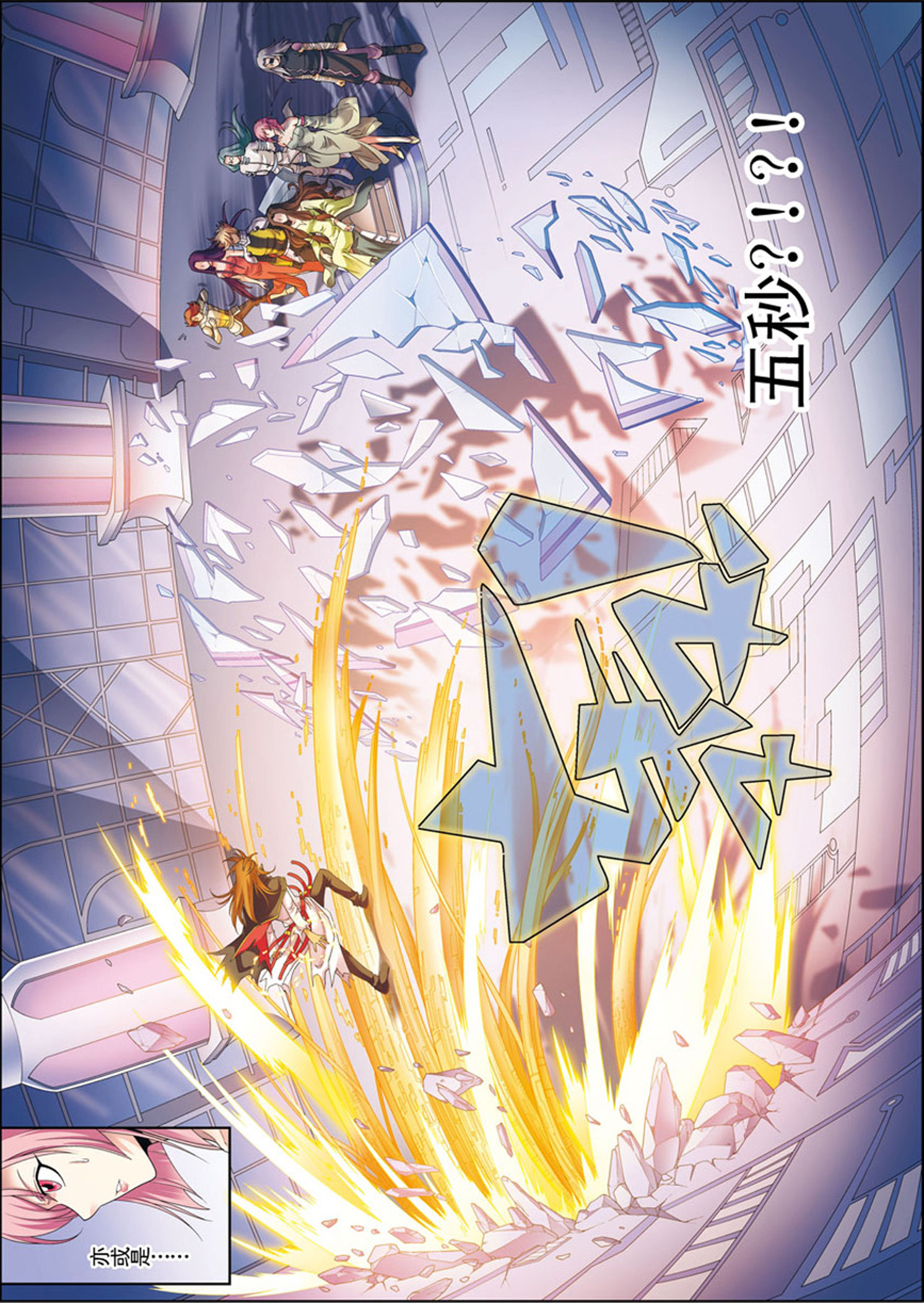 星海镖师112上 文曲昌星