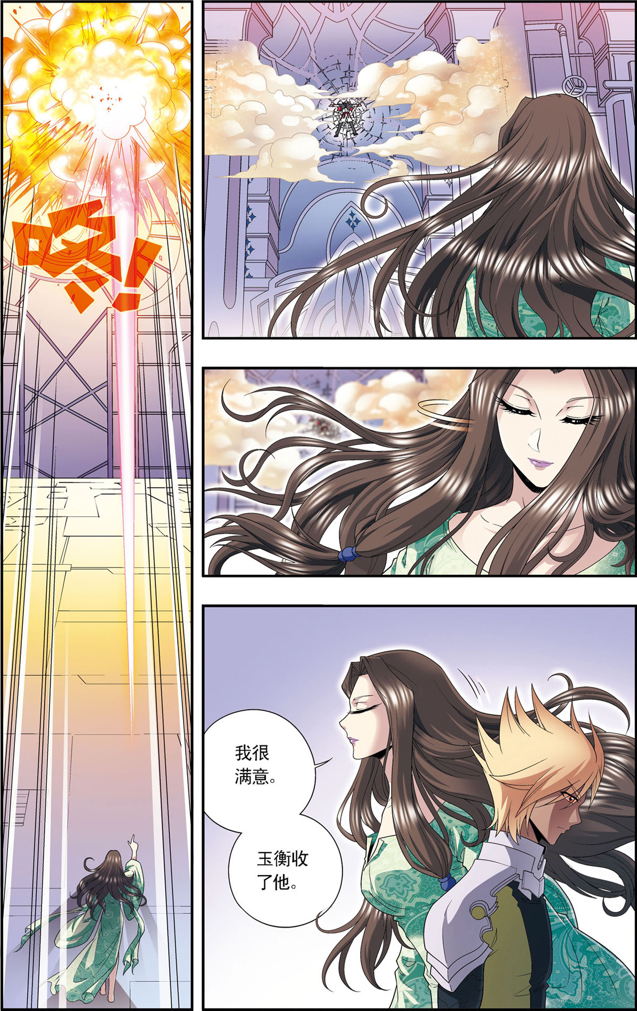 星海镖师112上 文曲昌星