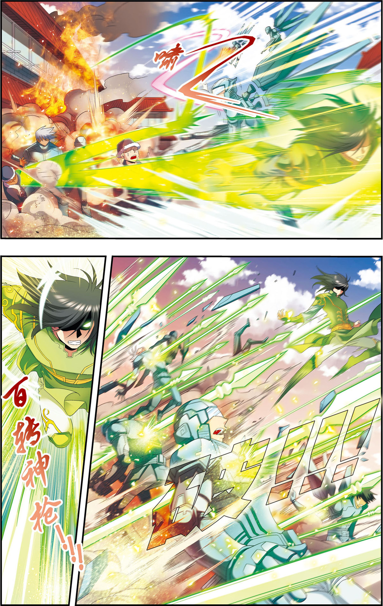 星海镖师113上 九星团之柱