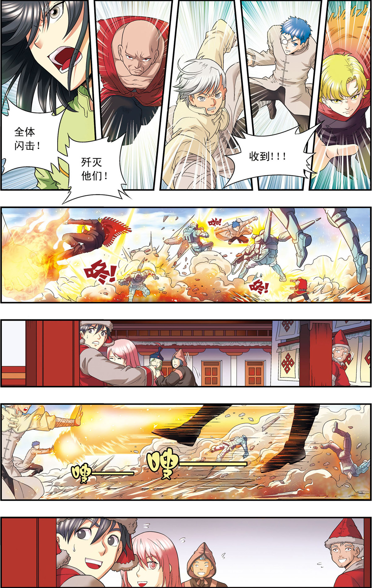 星海镖师113上 九星团之柱