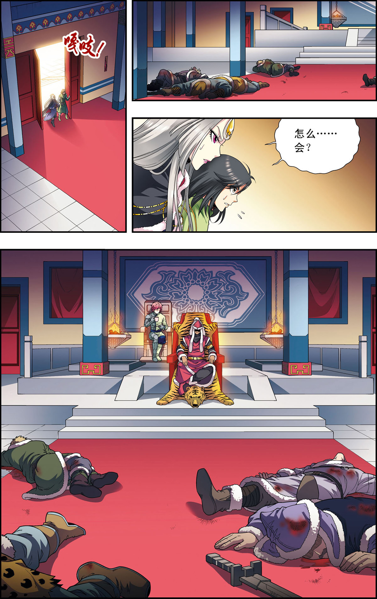 星海镖师113下 九星团之柱