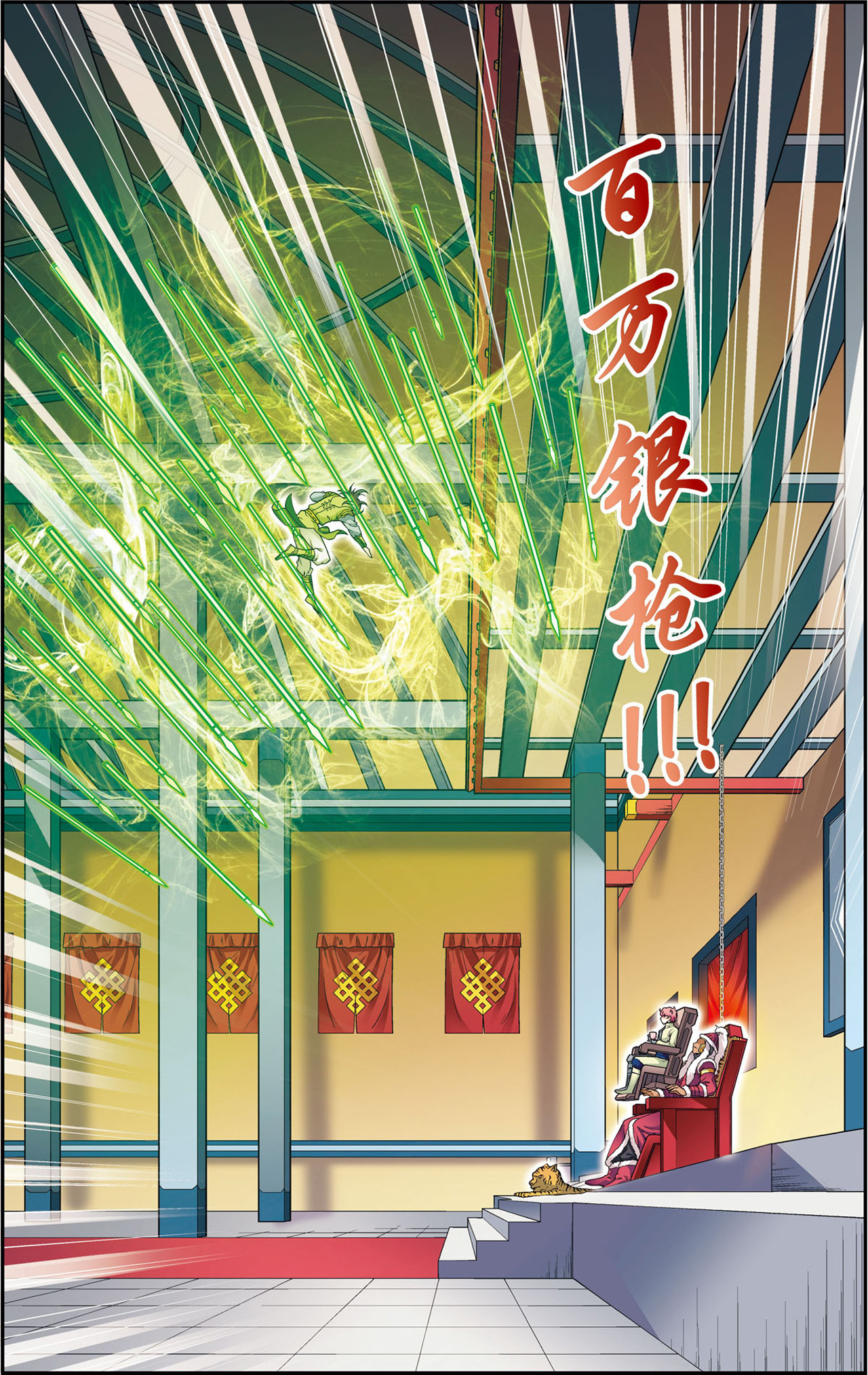 星海镖师113下 九星团之柱