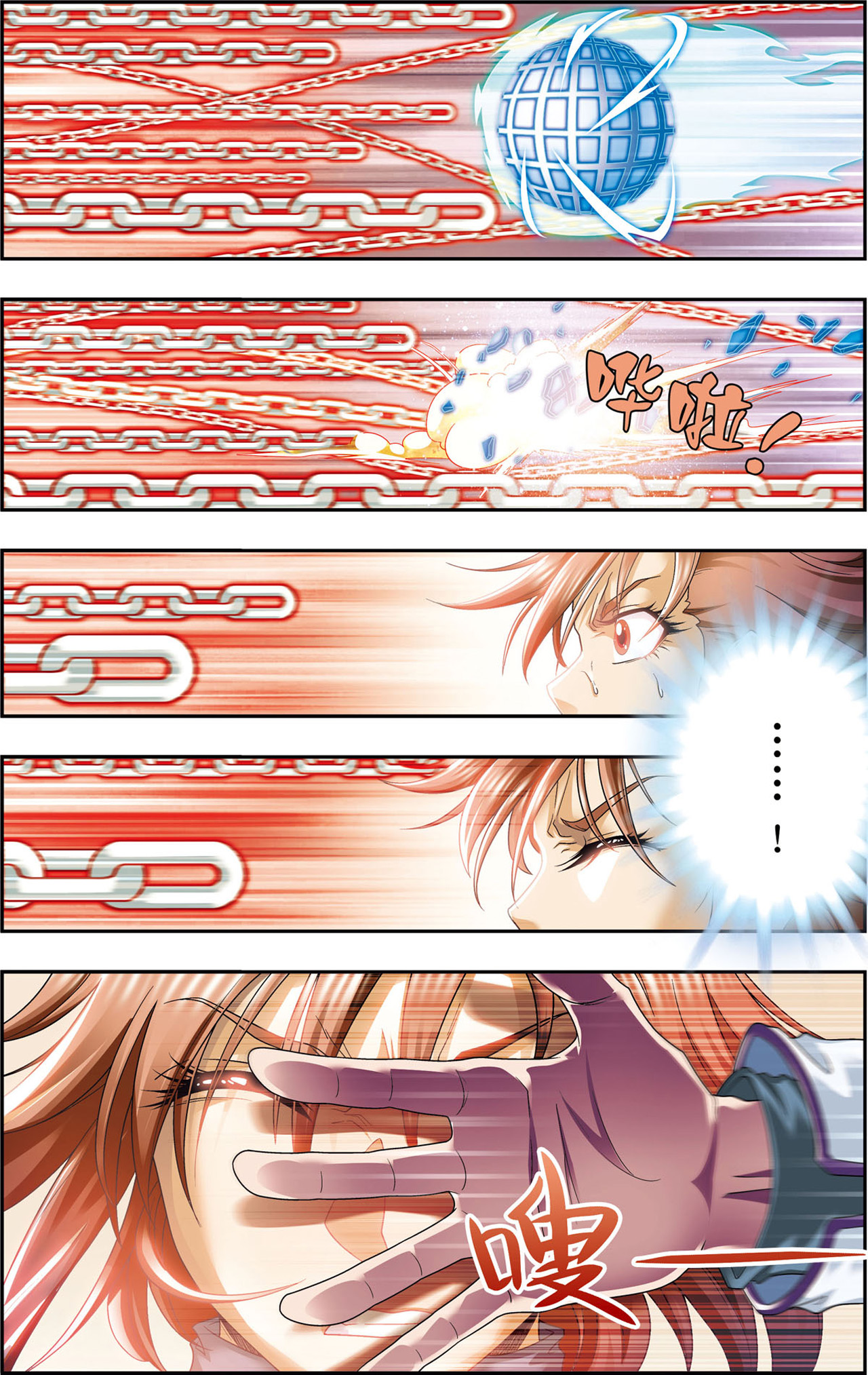 星海镖师114下 三大家族的反击