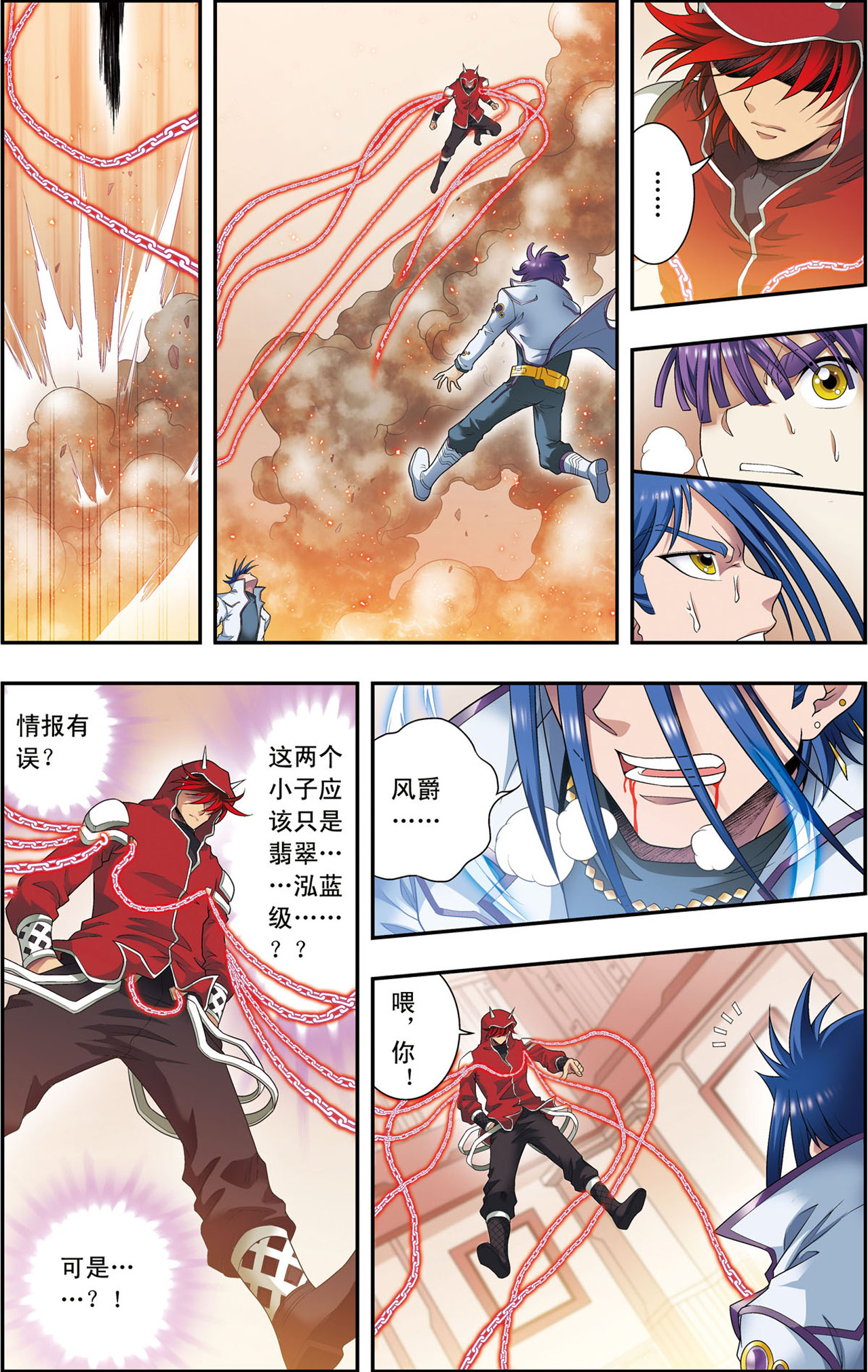 星海镖师115下 遗漏的人