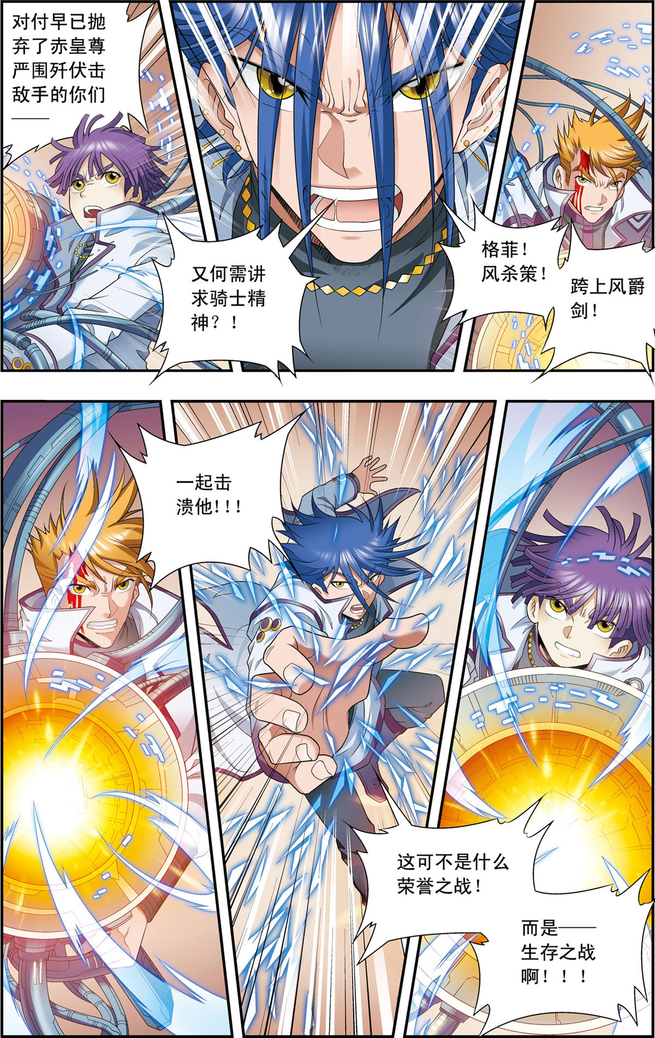 星海镖师115下 遗漏的人