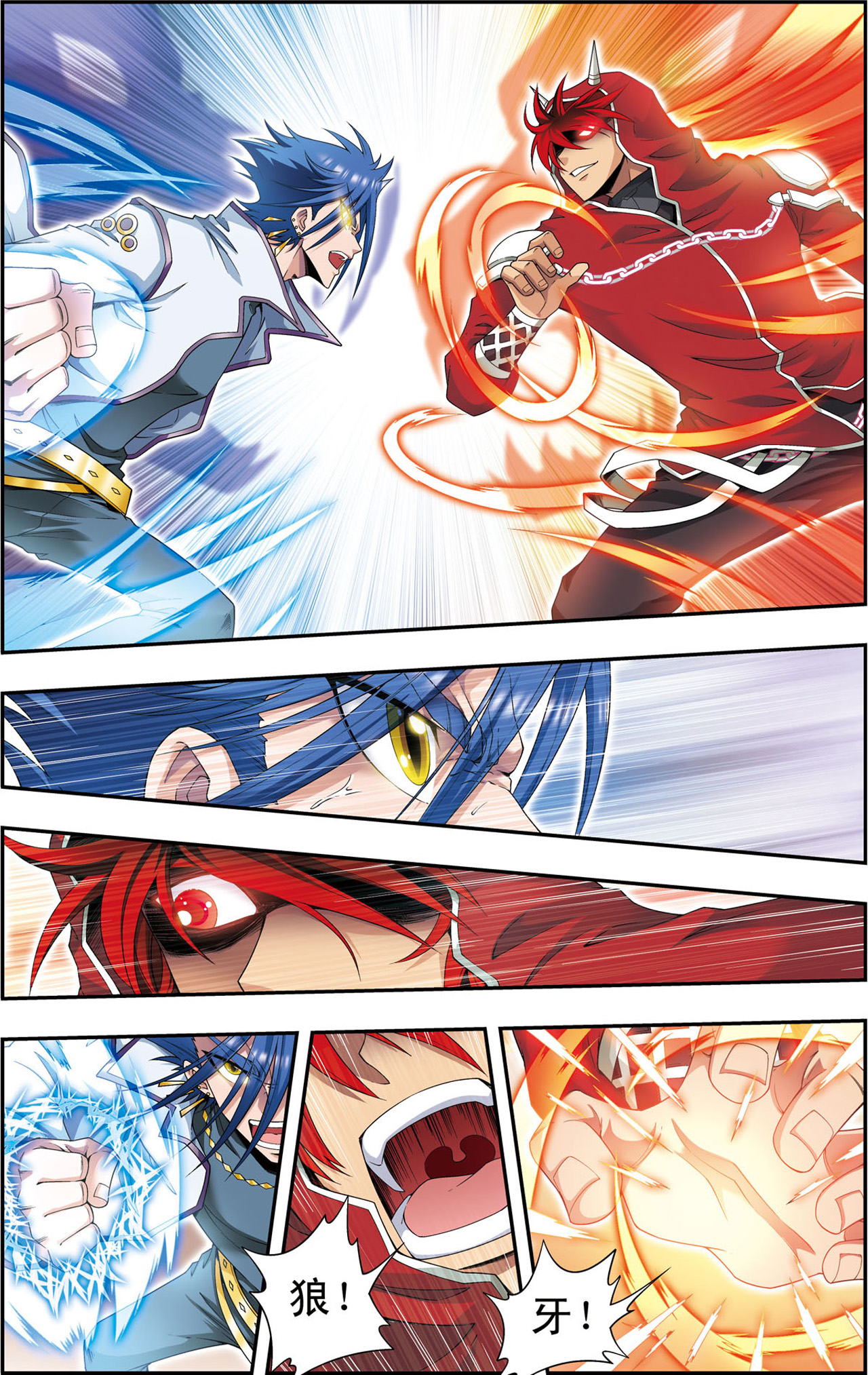 星海镖师115下 遗漏的人