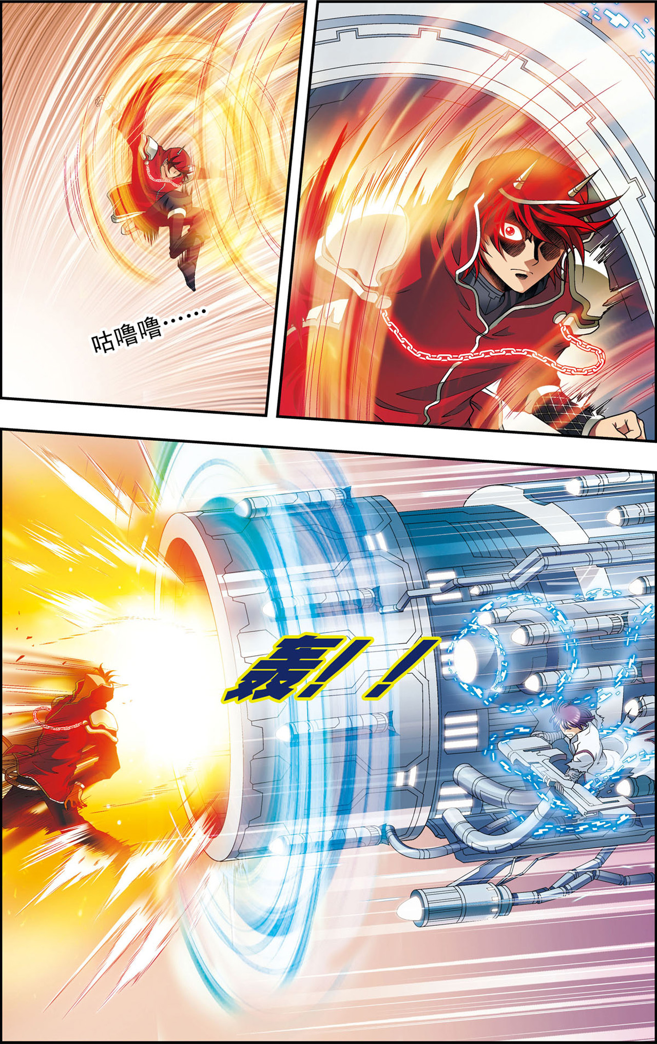 星海镖师117上 坚实的墙