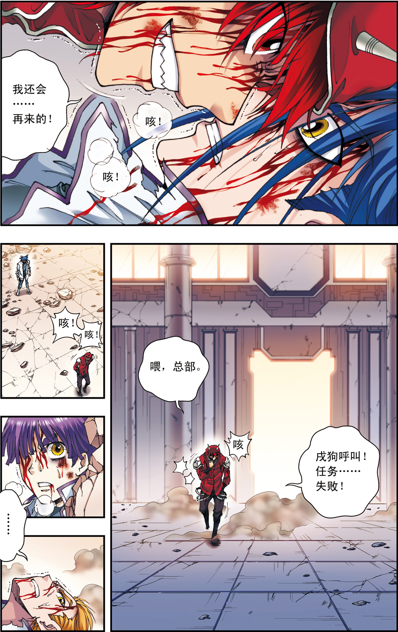 星海镖师117下 坚实的墙