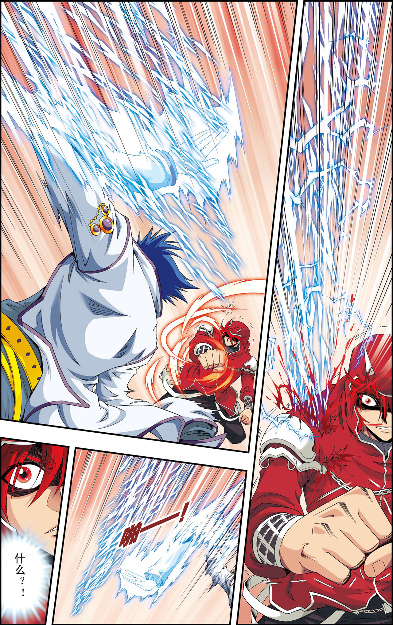 星海镖师118上 床边