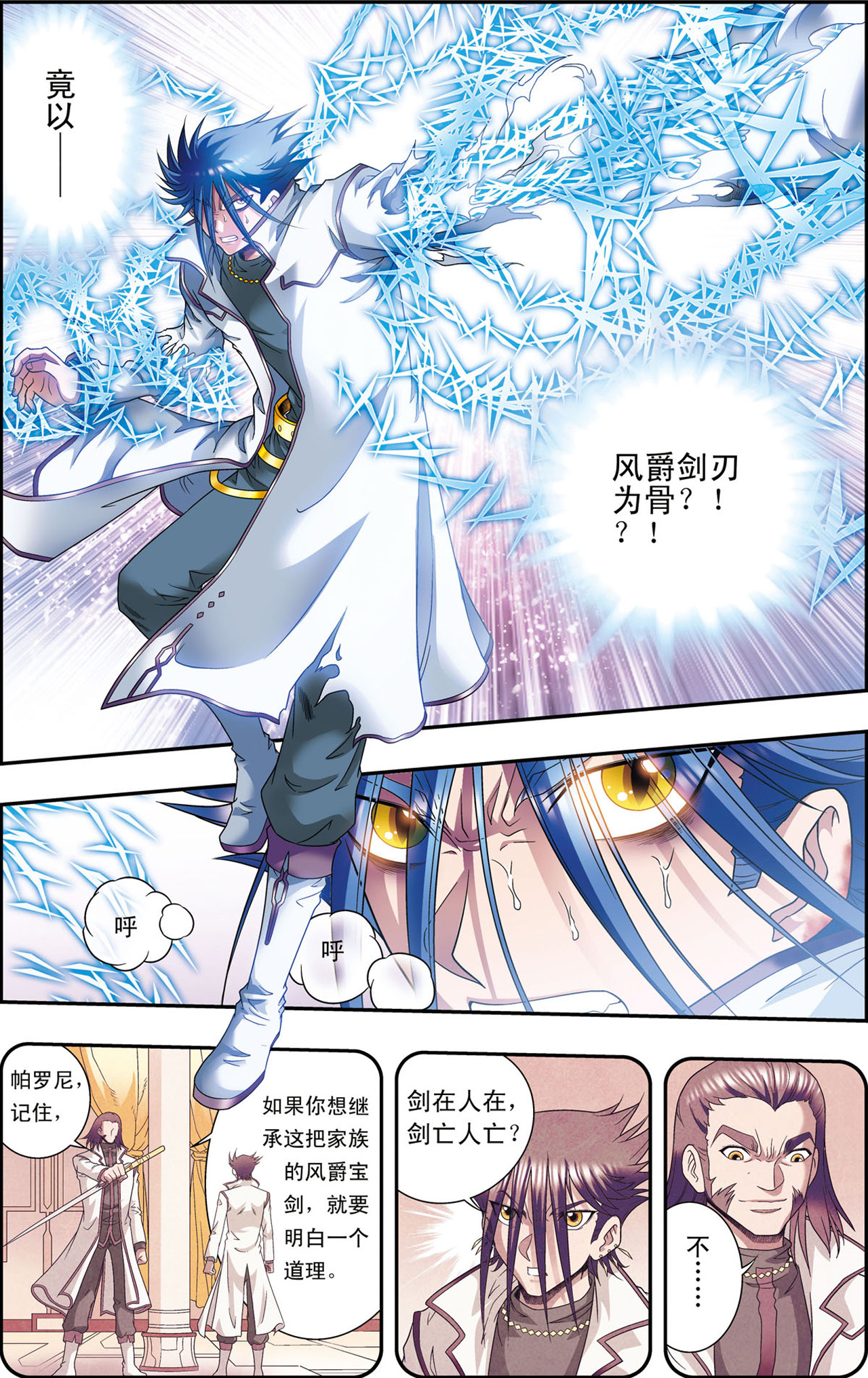 星海镖师118上 床边