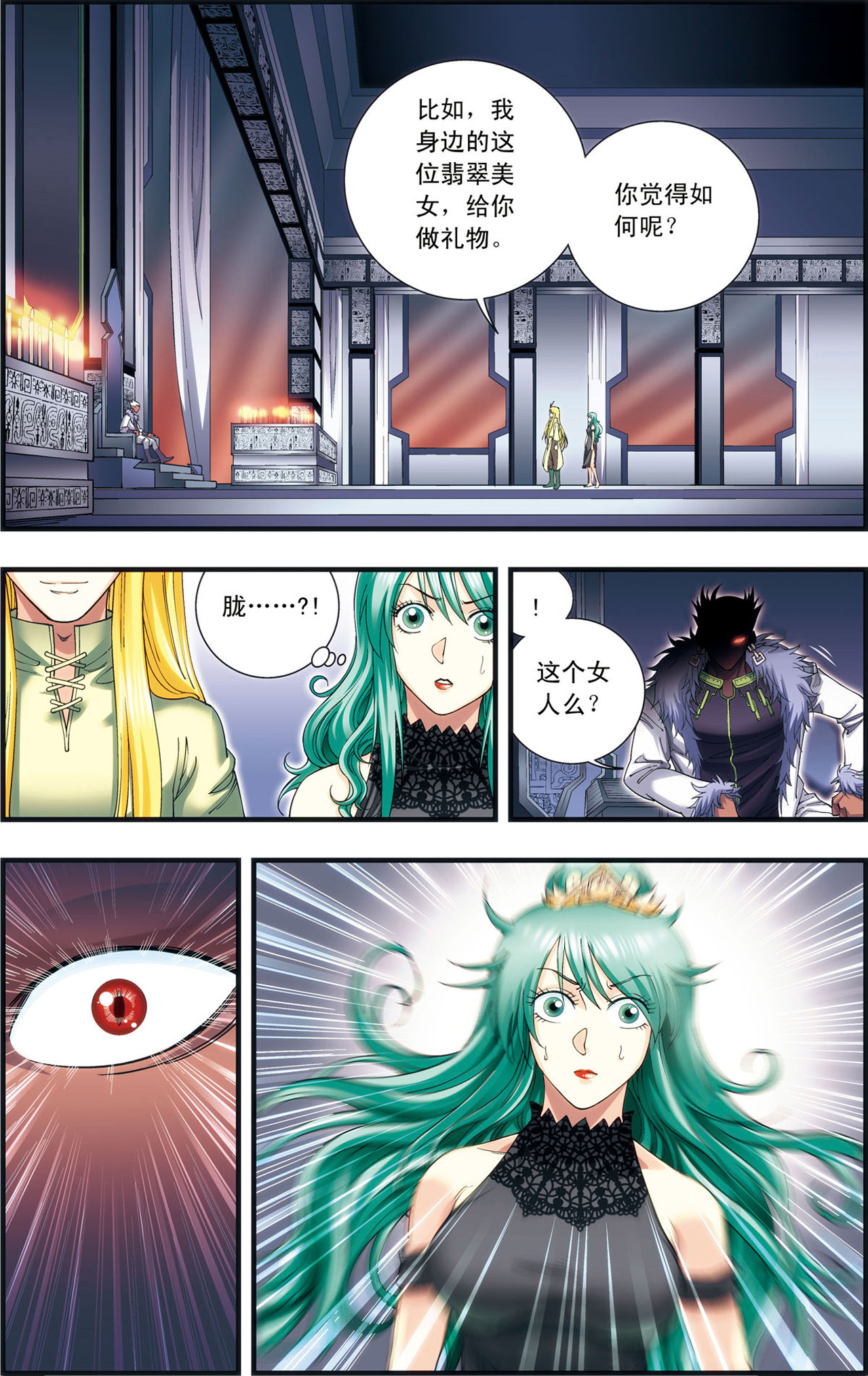 星海镖师122上 魅影溶洞的秘密