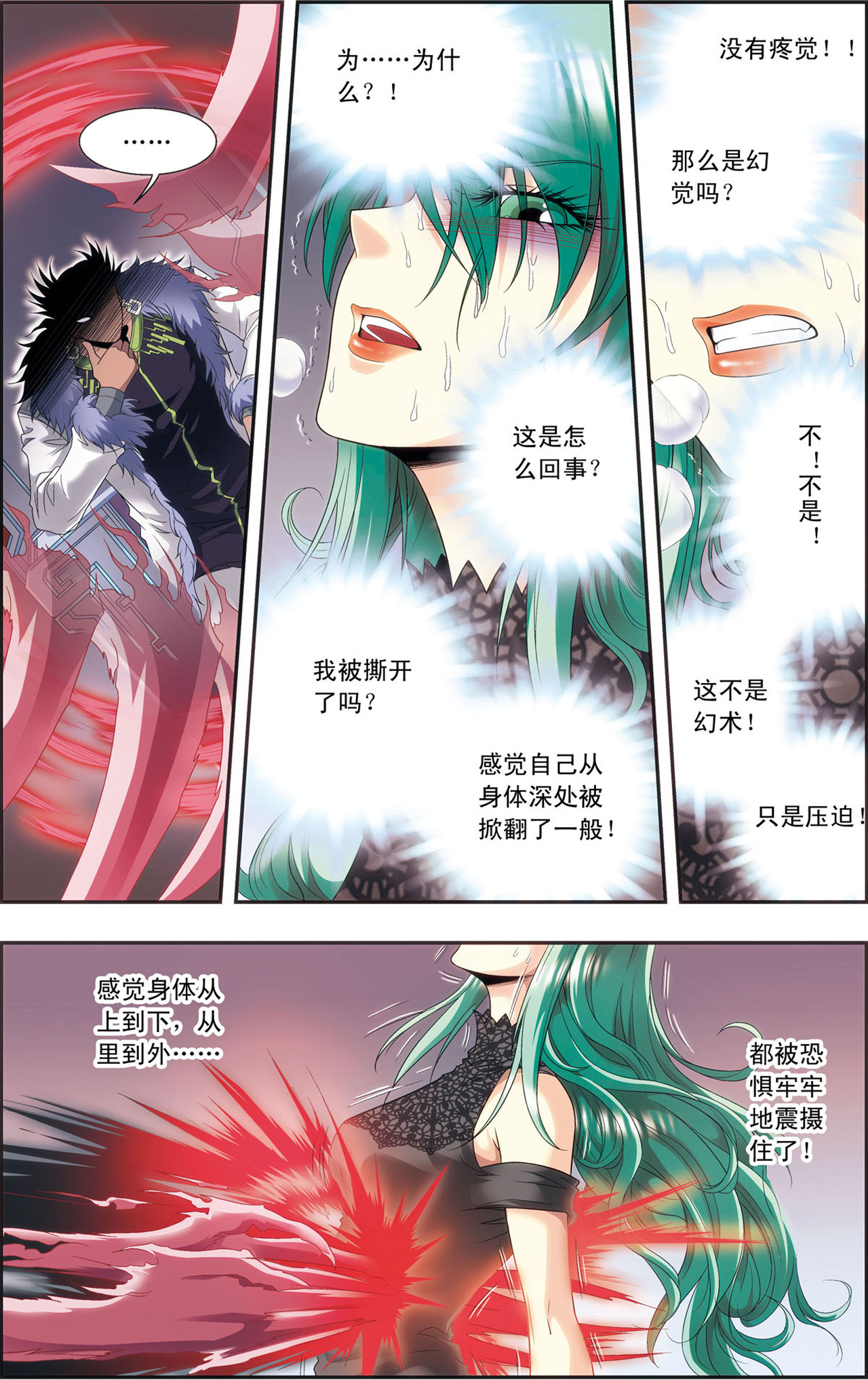 星海镖师122上 魅影溶洞的秘密