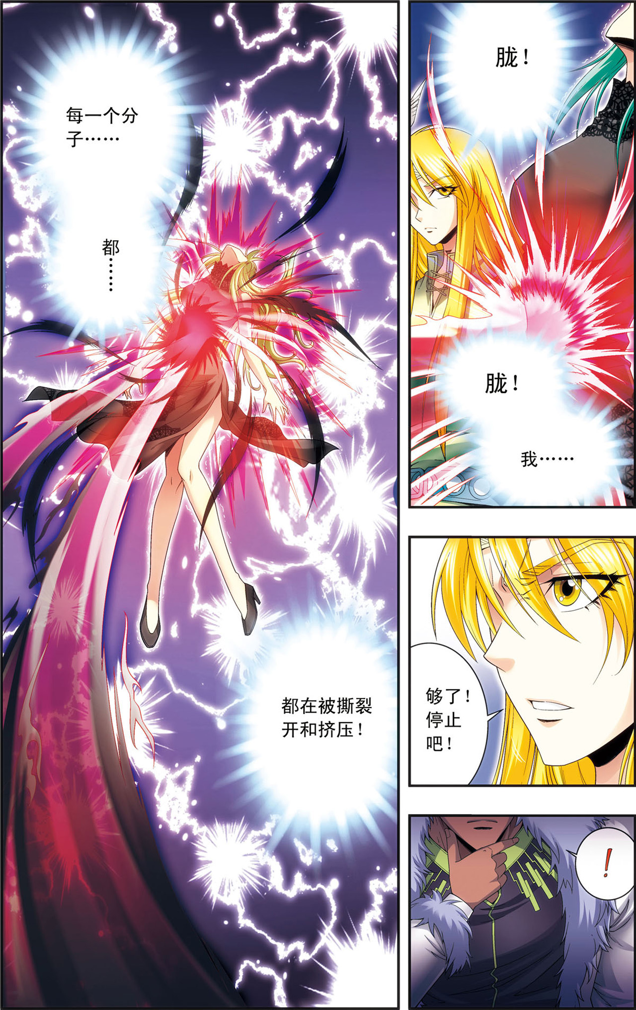 星海镖师122上 魅影溶洞的秘密