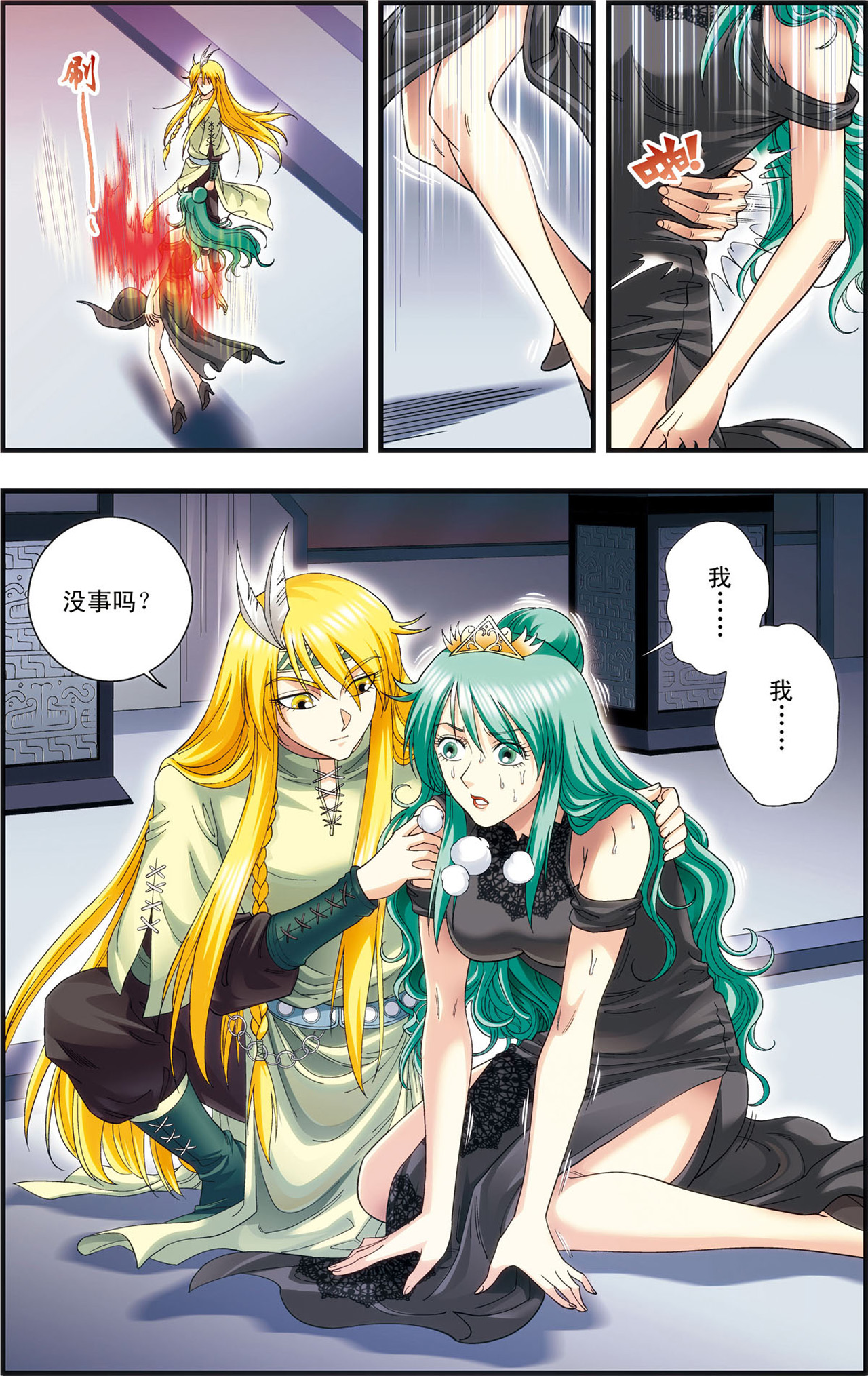 星海镖师122上 魅影溶洞的秘密