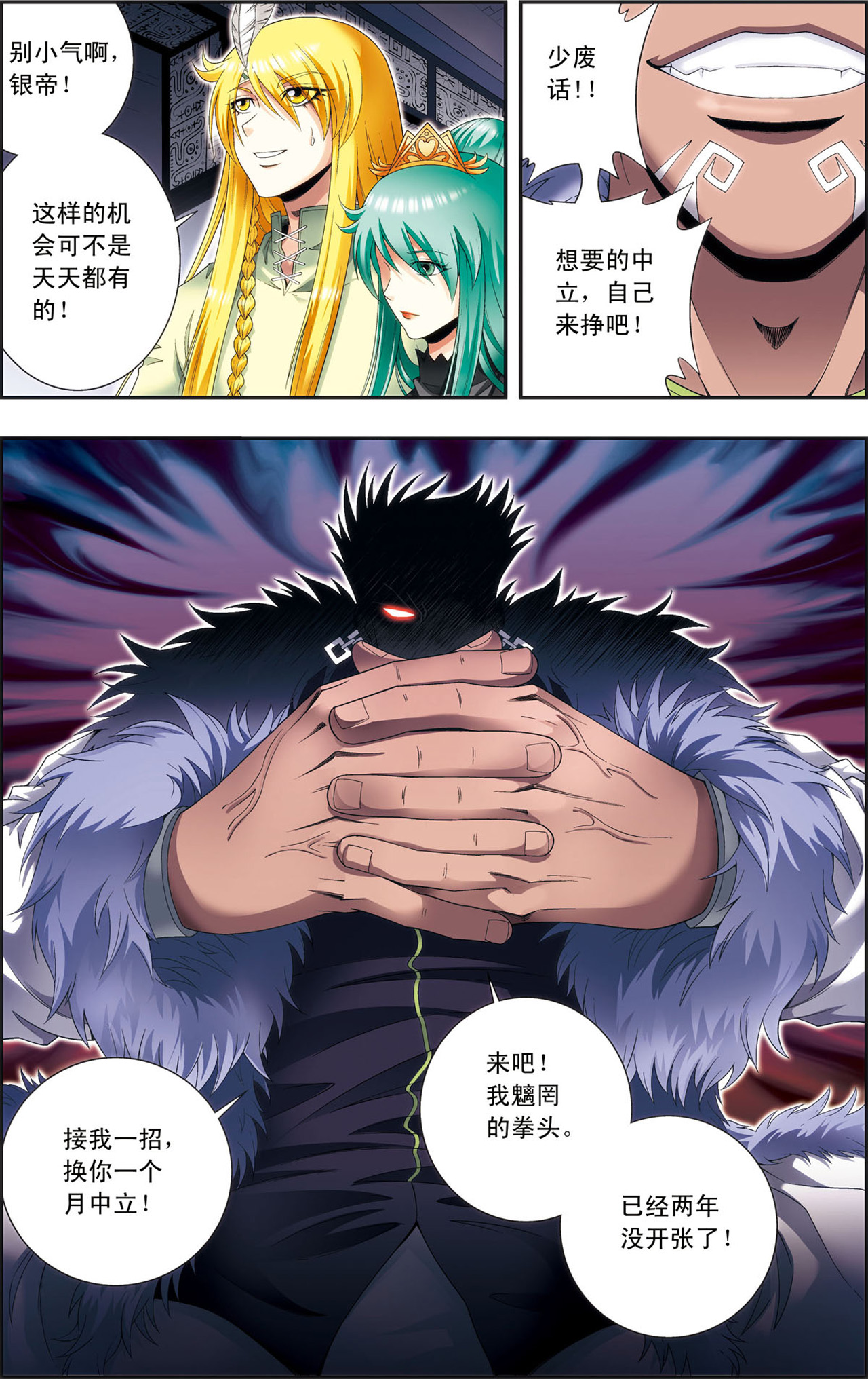 星海镖师122上 魅影溶洞的秘密
