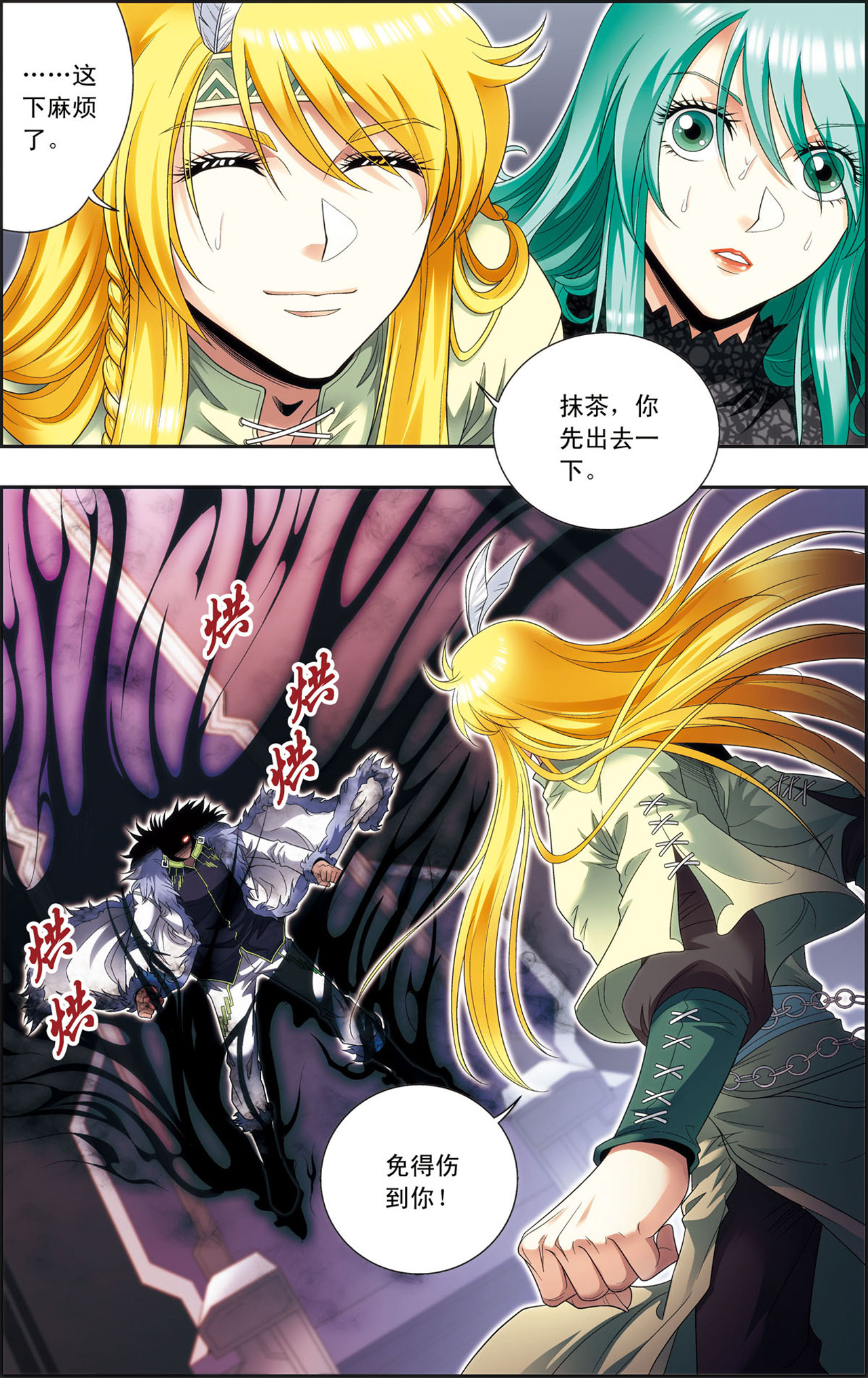 星海镖师122上 魅影溶洞的秘密