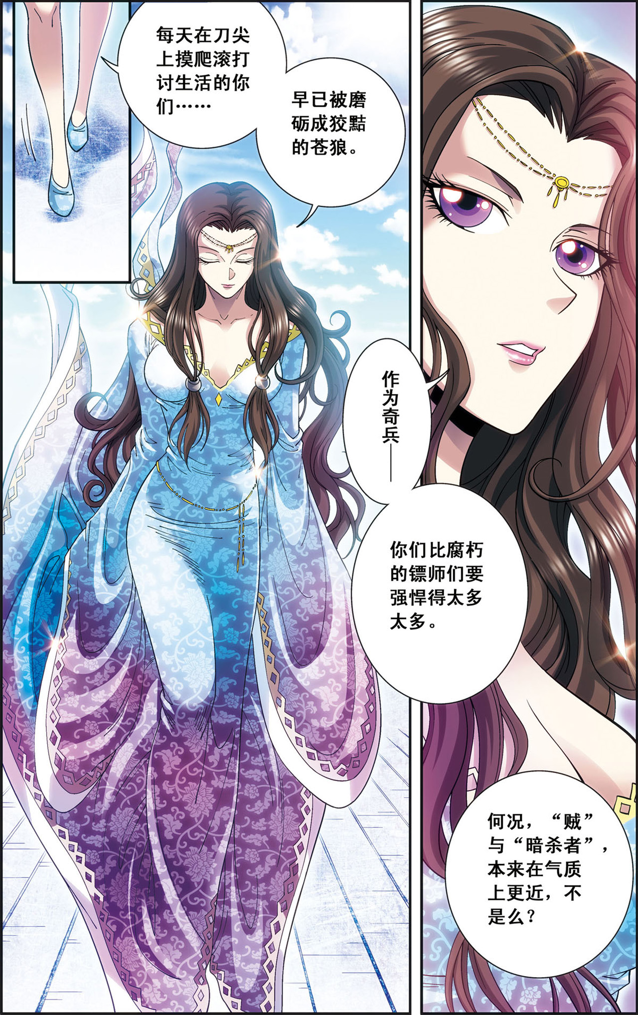星海镖师123下 朋友和工具