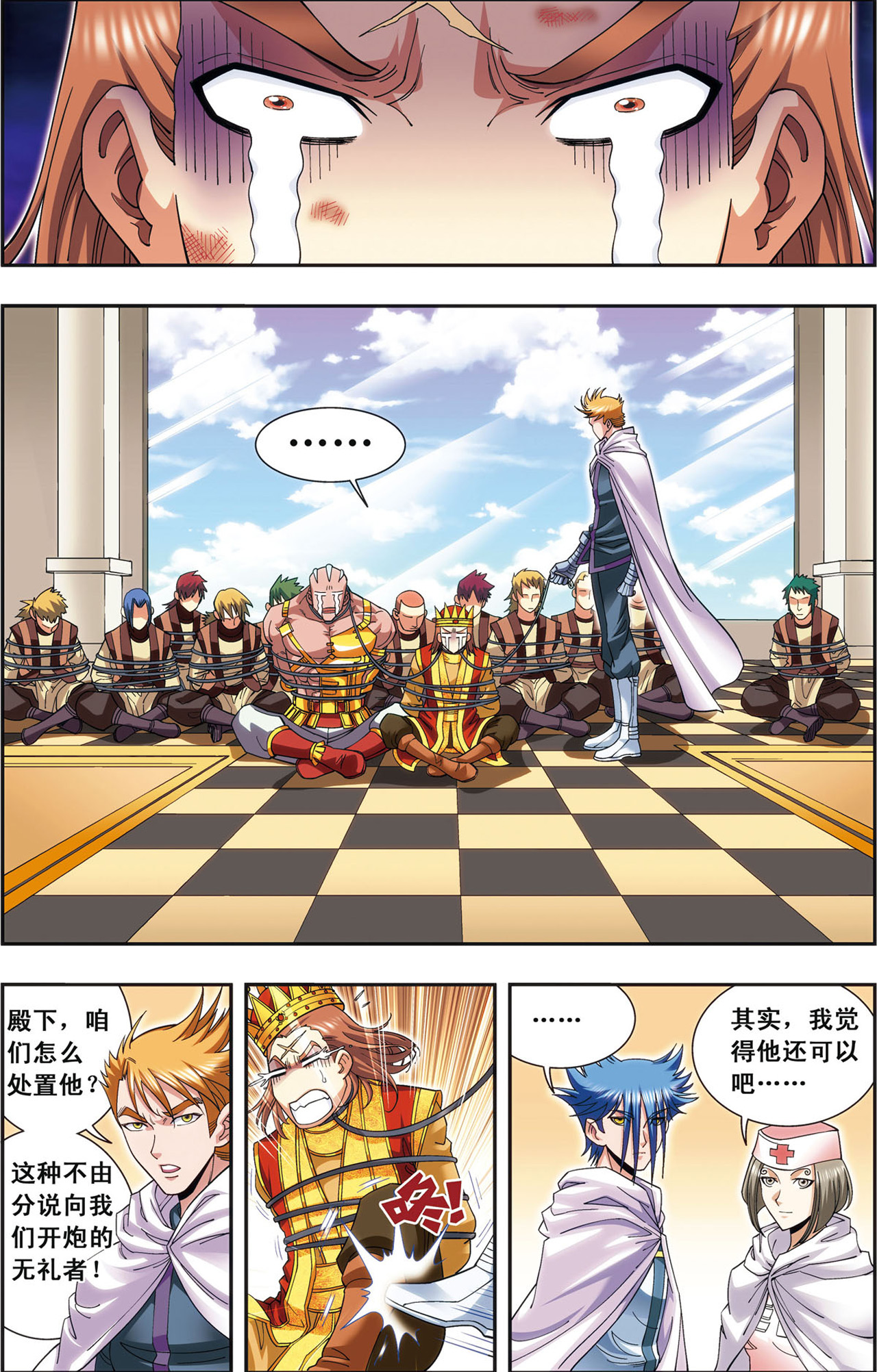 星海镖师125上 飞空堡垒