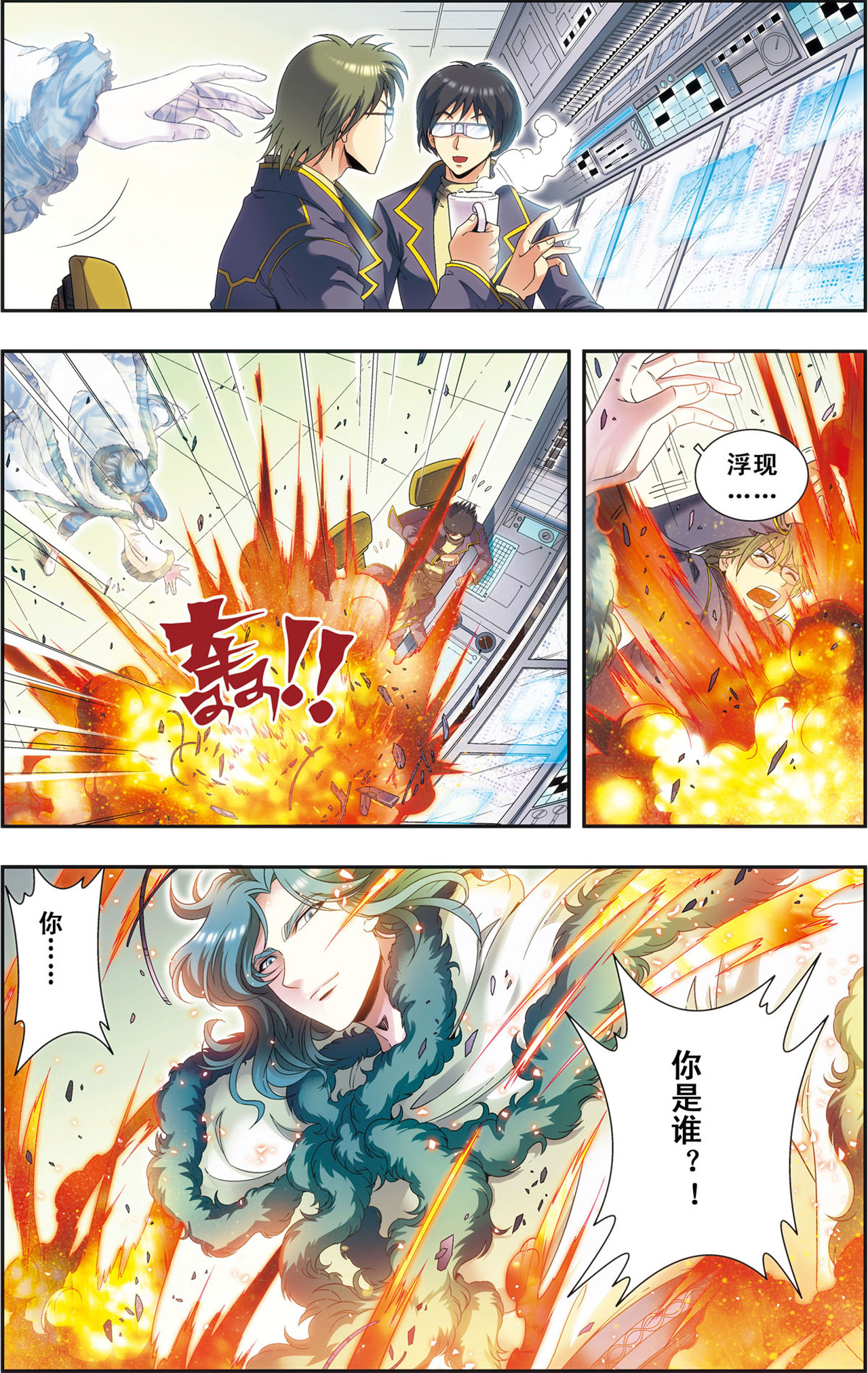 星海镖师125下 飞空堡垒