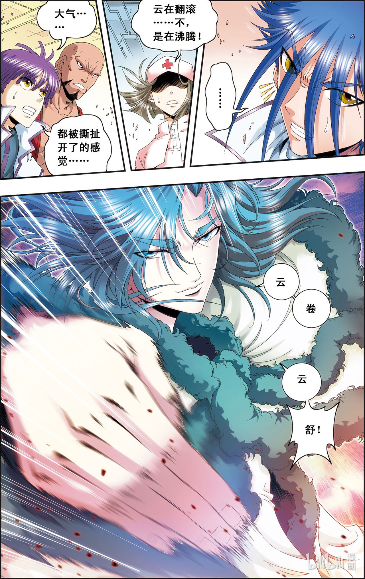 星海镖师125下 飞空堡垒