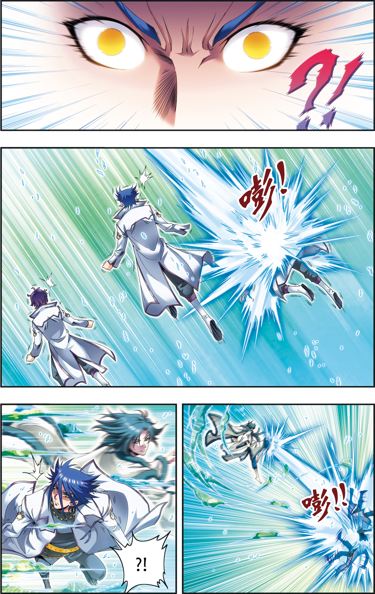 星海镖师126下 冰龙卷