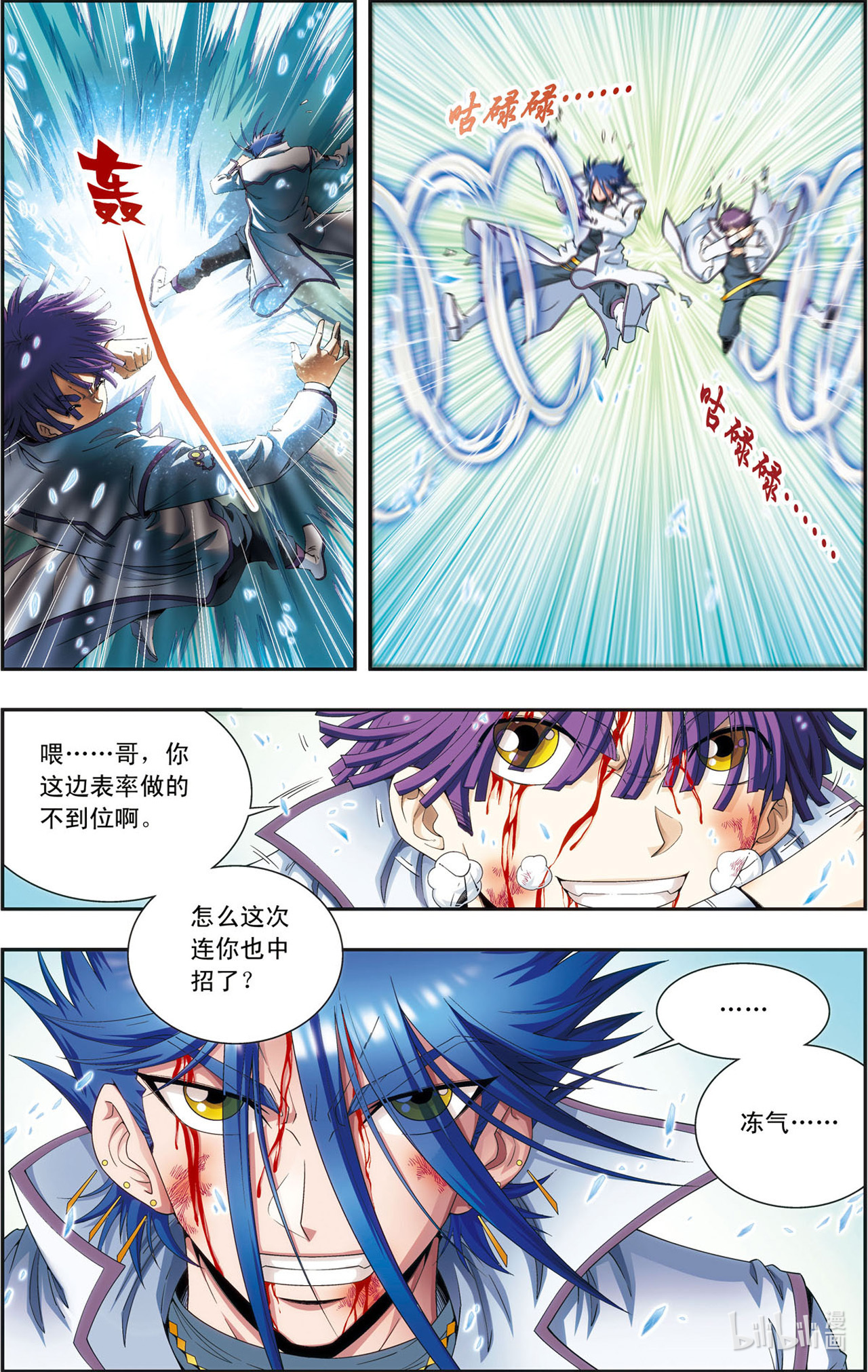 星海镖师127上 优雅的恐惧