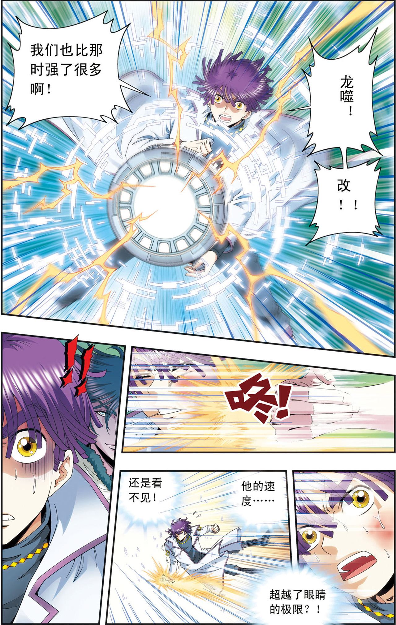 星海镖师127上 优雅的恐惧