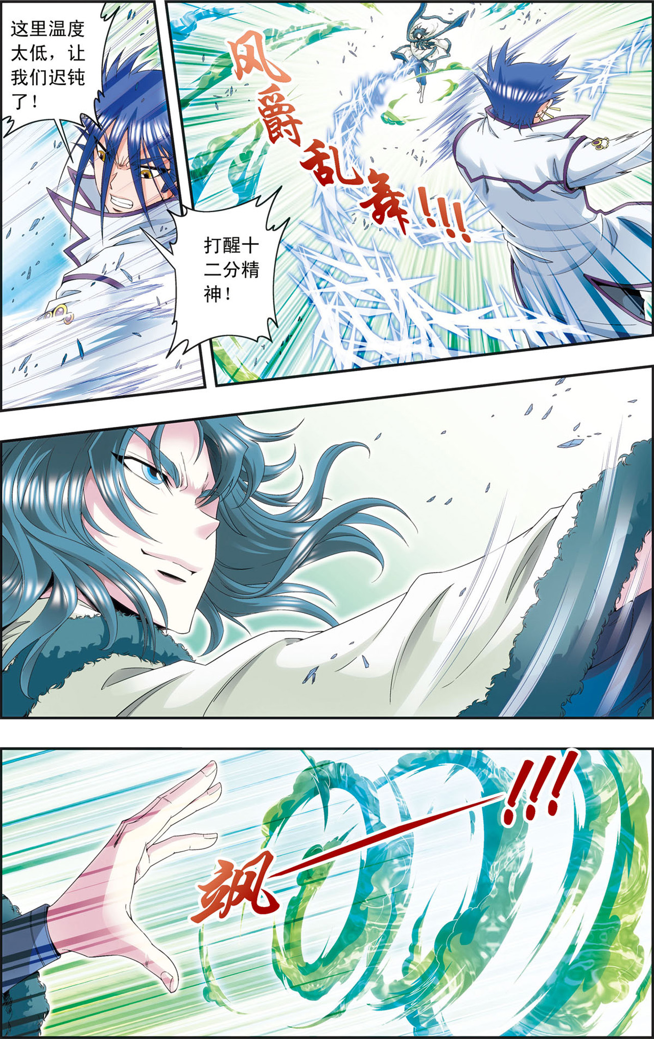 星海镖师127下 优雅的恐惧