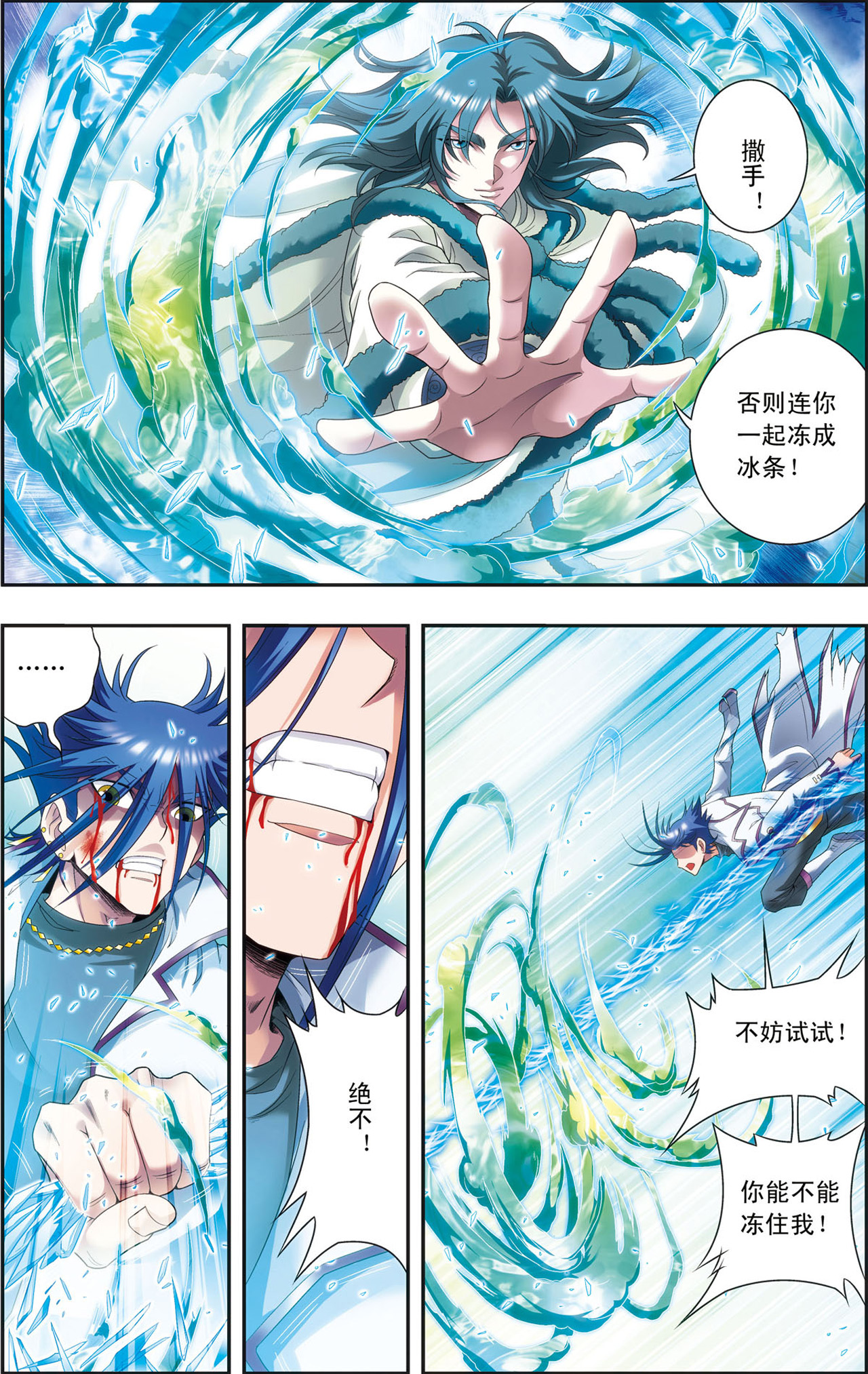 星海镖师127下 优雅的恐惧