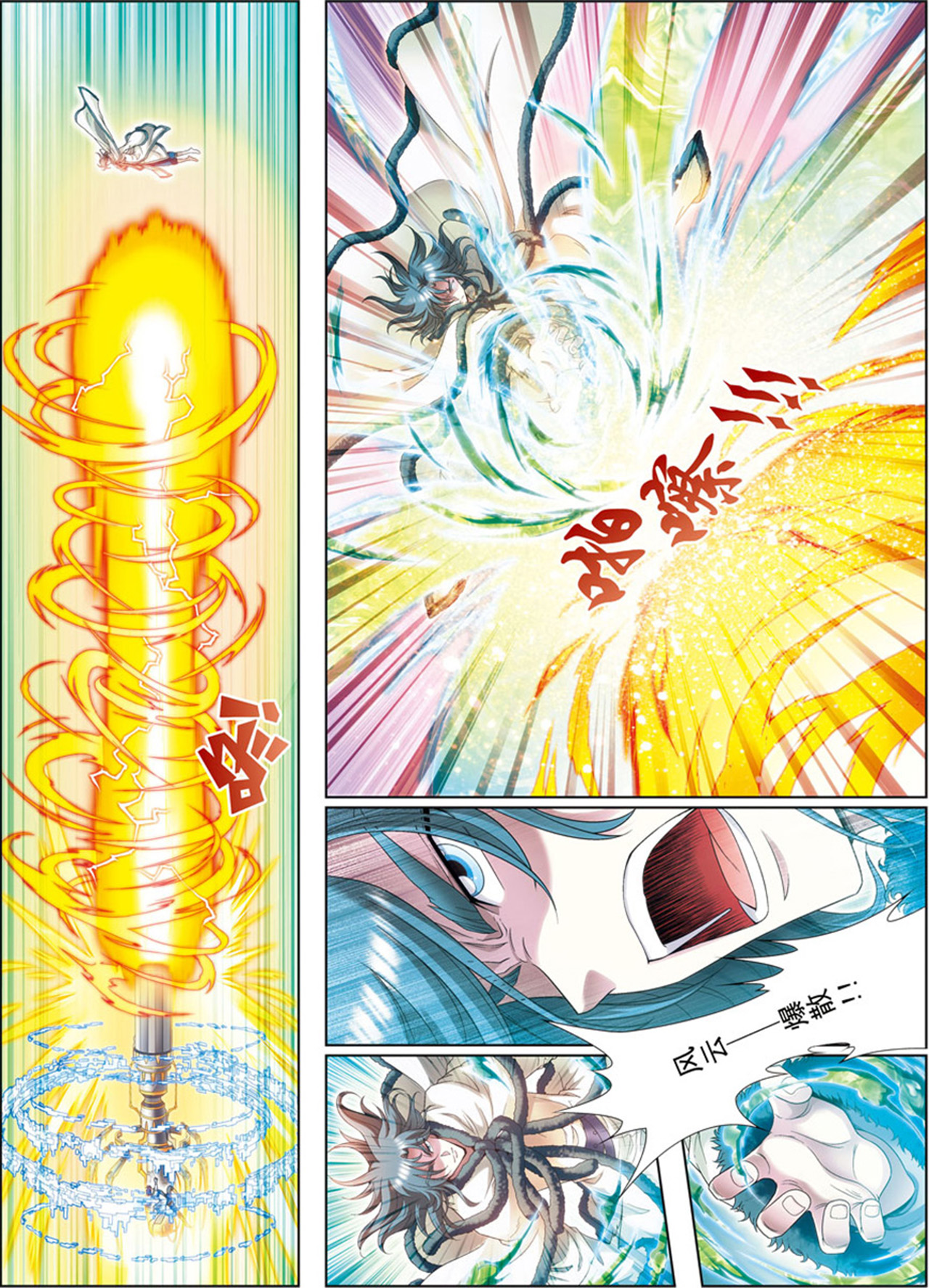 星海镖师128上 龙腺热核炮