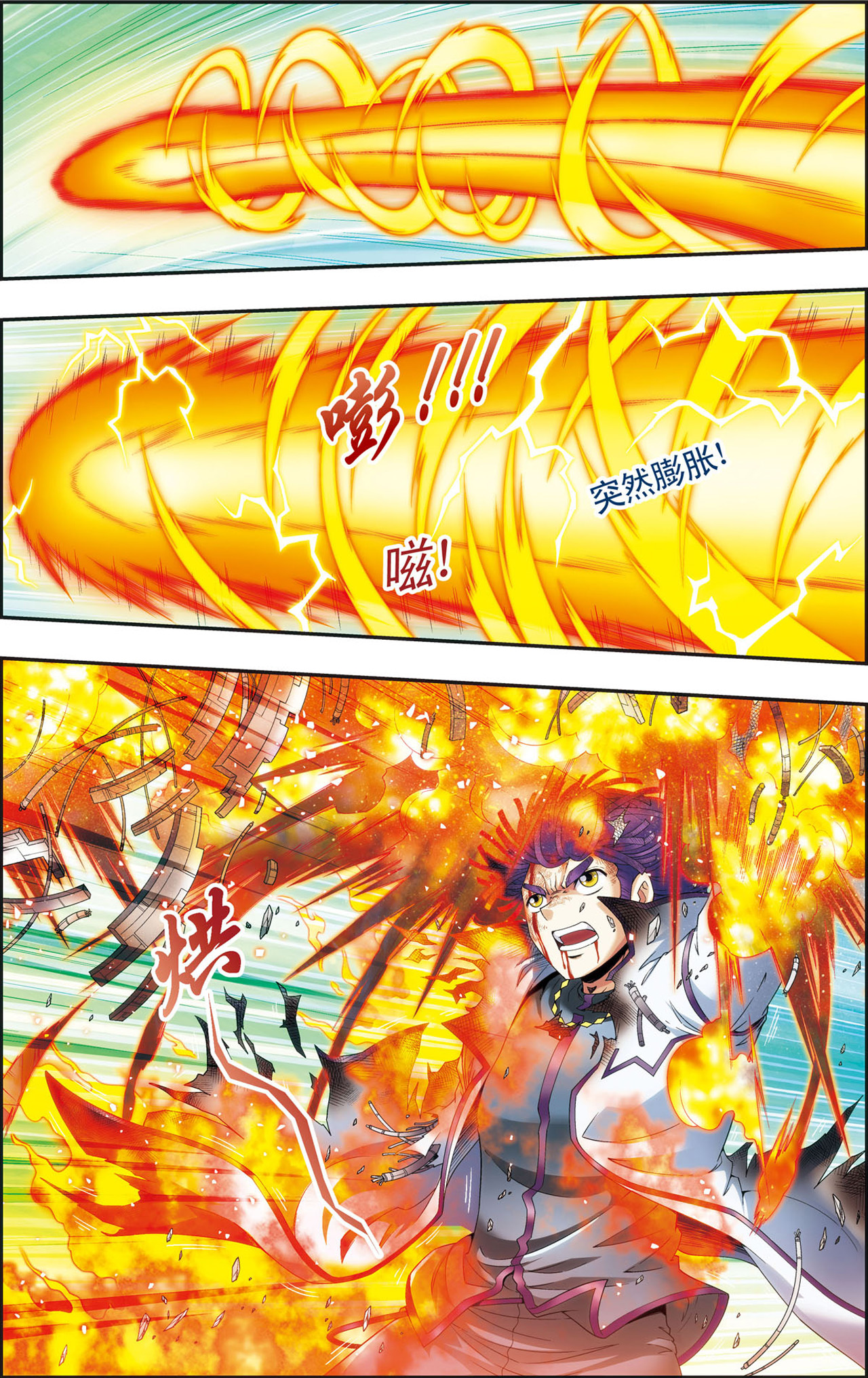 星海镖师128下 龙腺热核炮