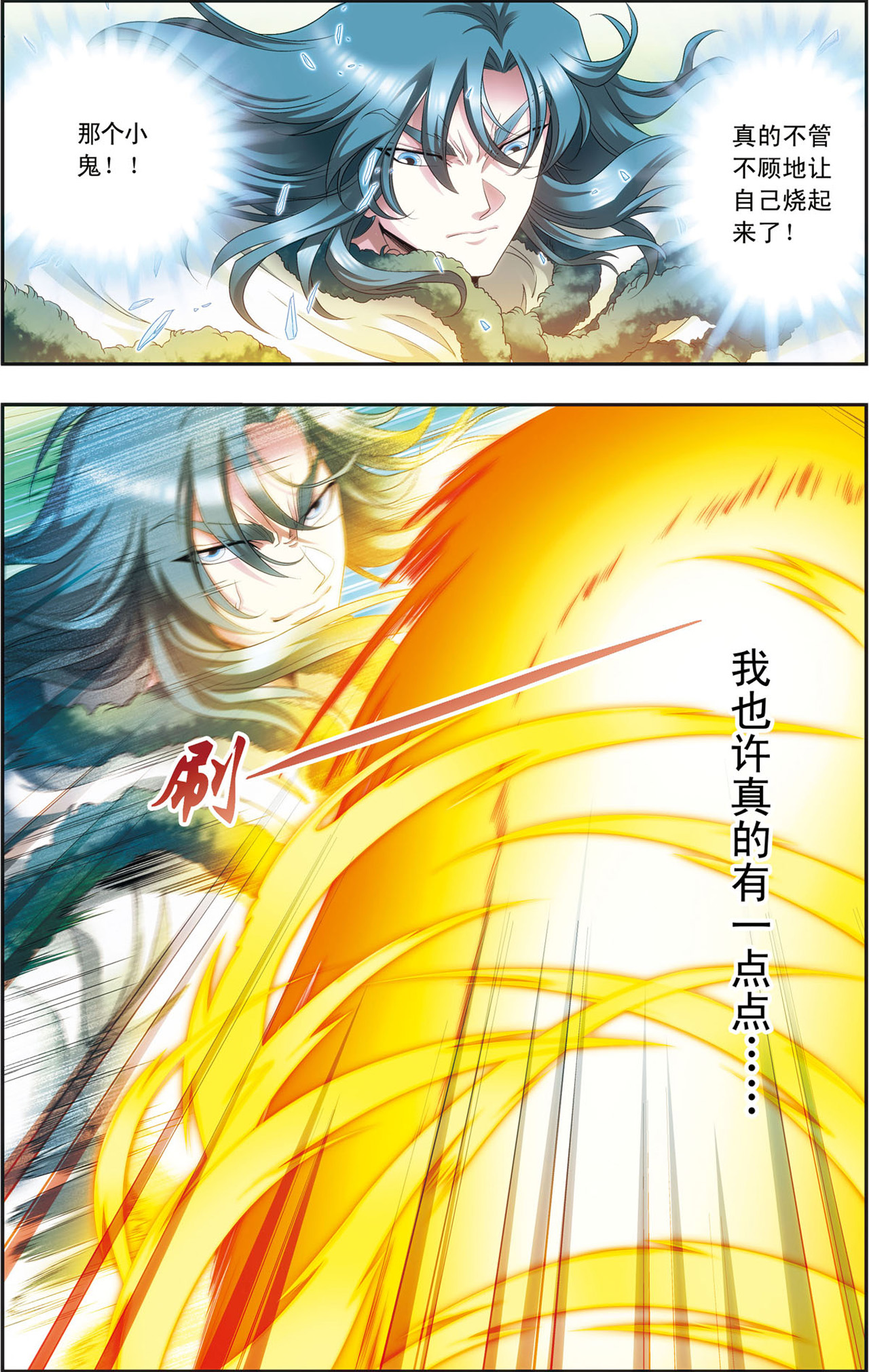 星海镖师128下 龙腺热核炮