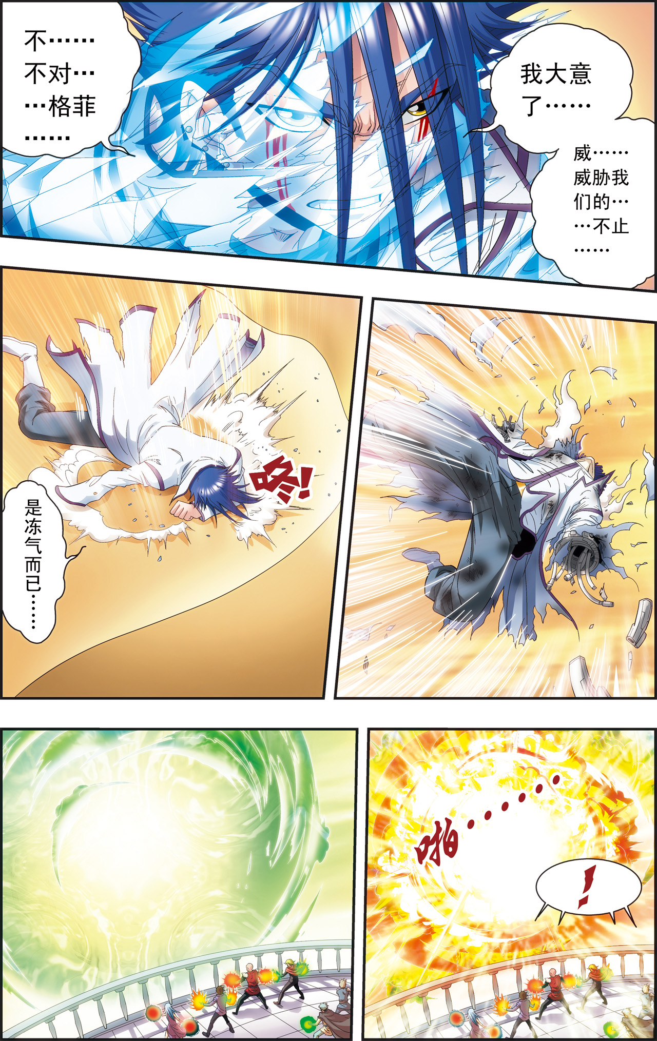 星海镖师128下 龙腺热核炮