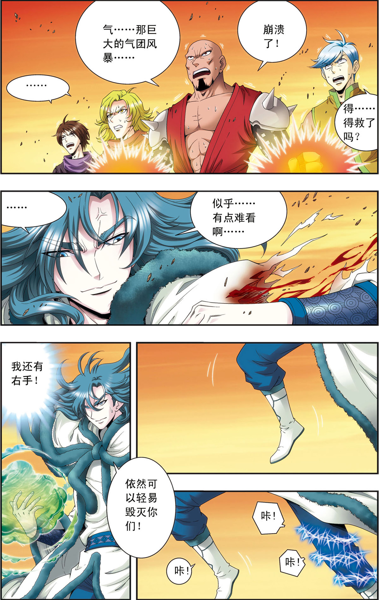 星海镖师128下 龙腺热核炮