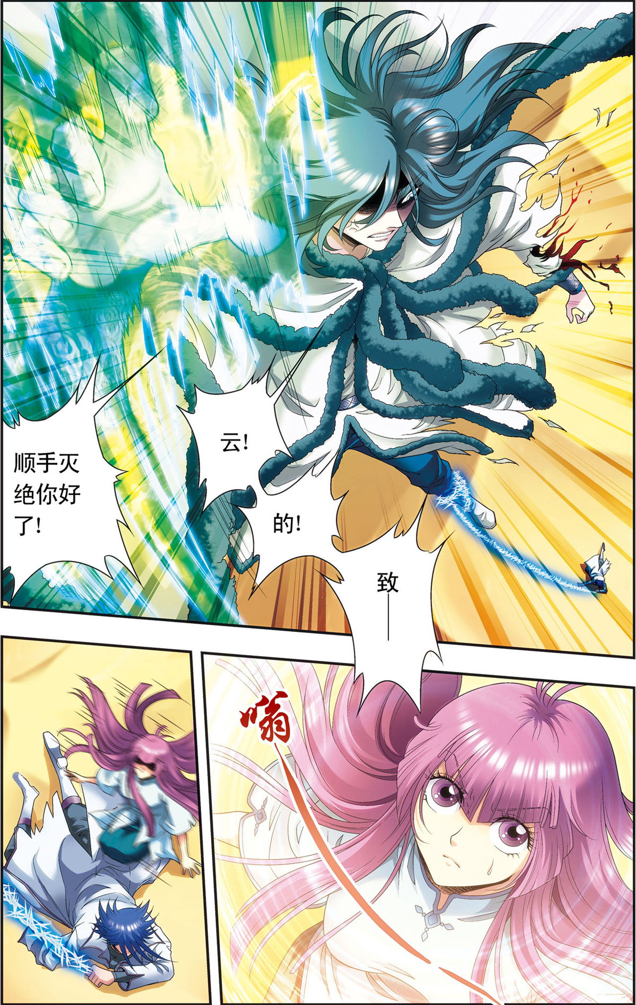 星海镖师128下 龙腺热核炮