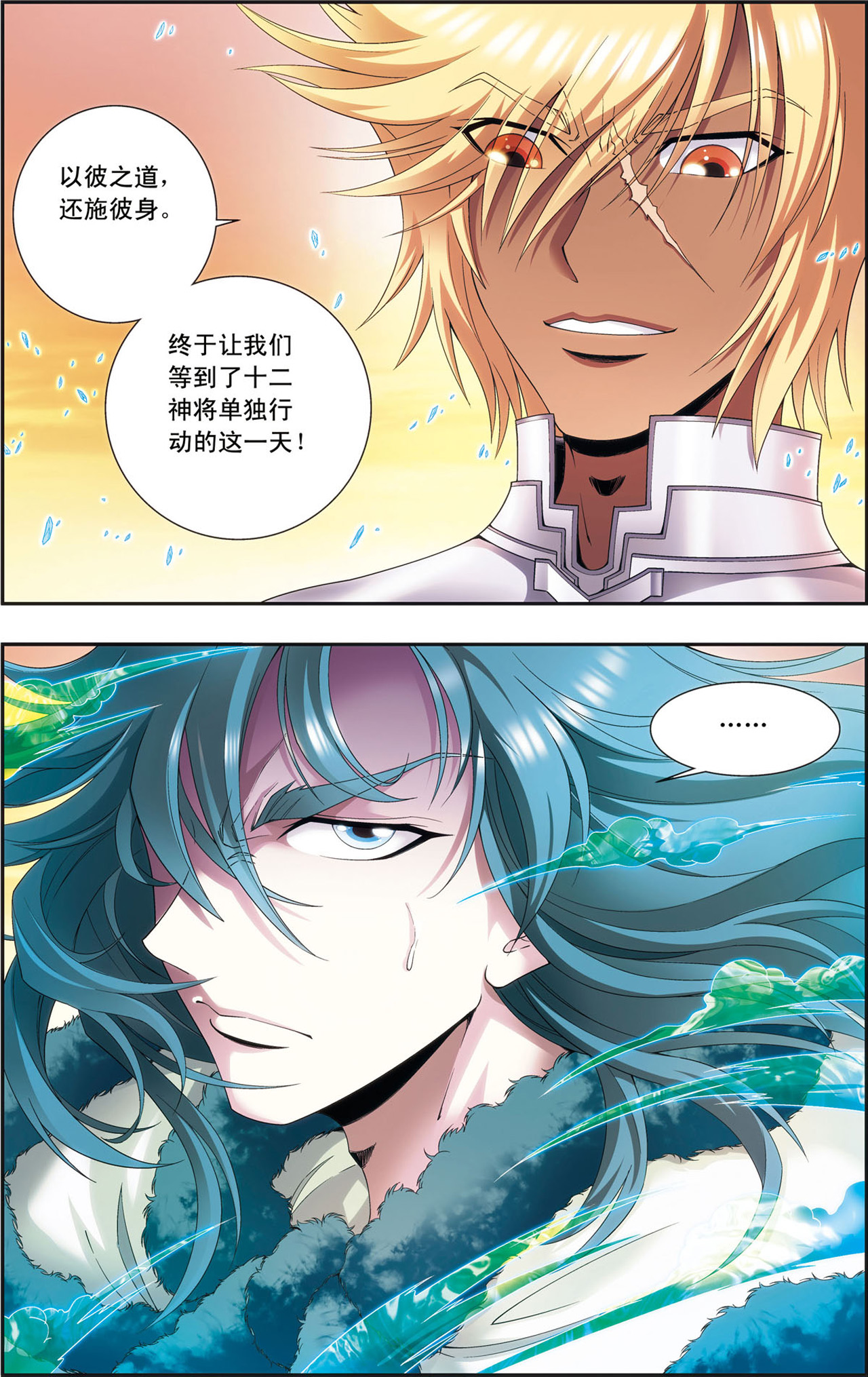 星海镖师129上 “械王”的再会