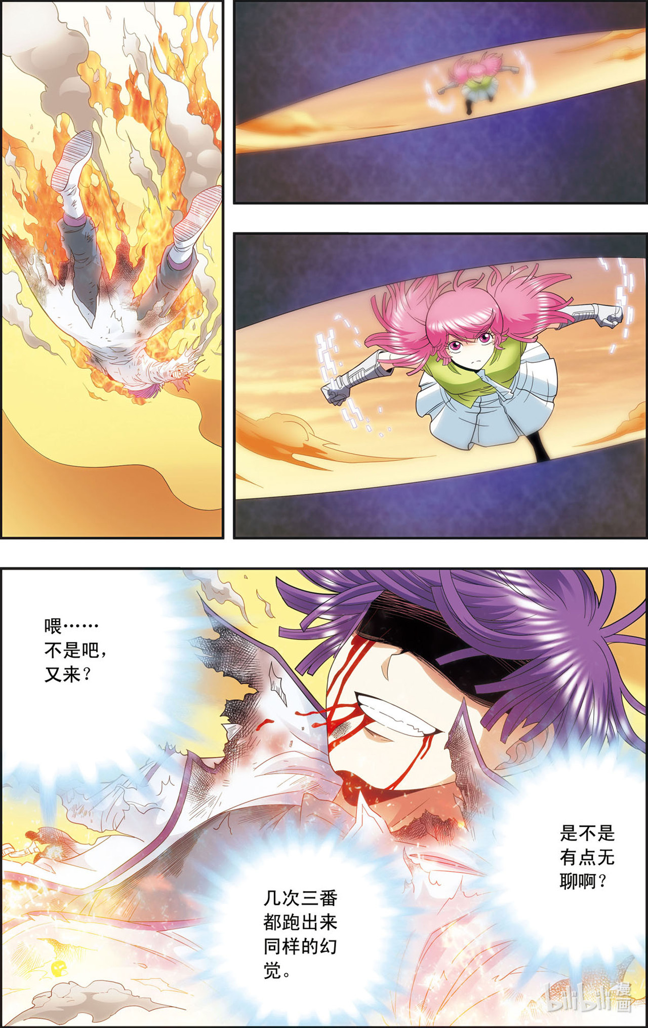 星海镖师129上 “械王”的再会