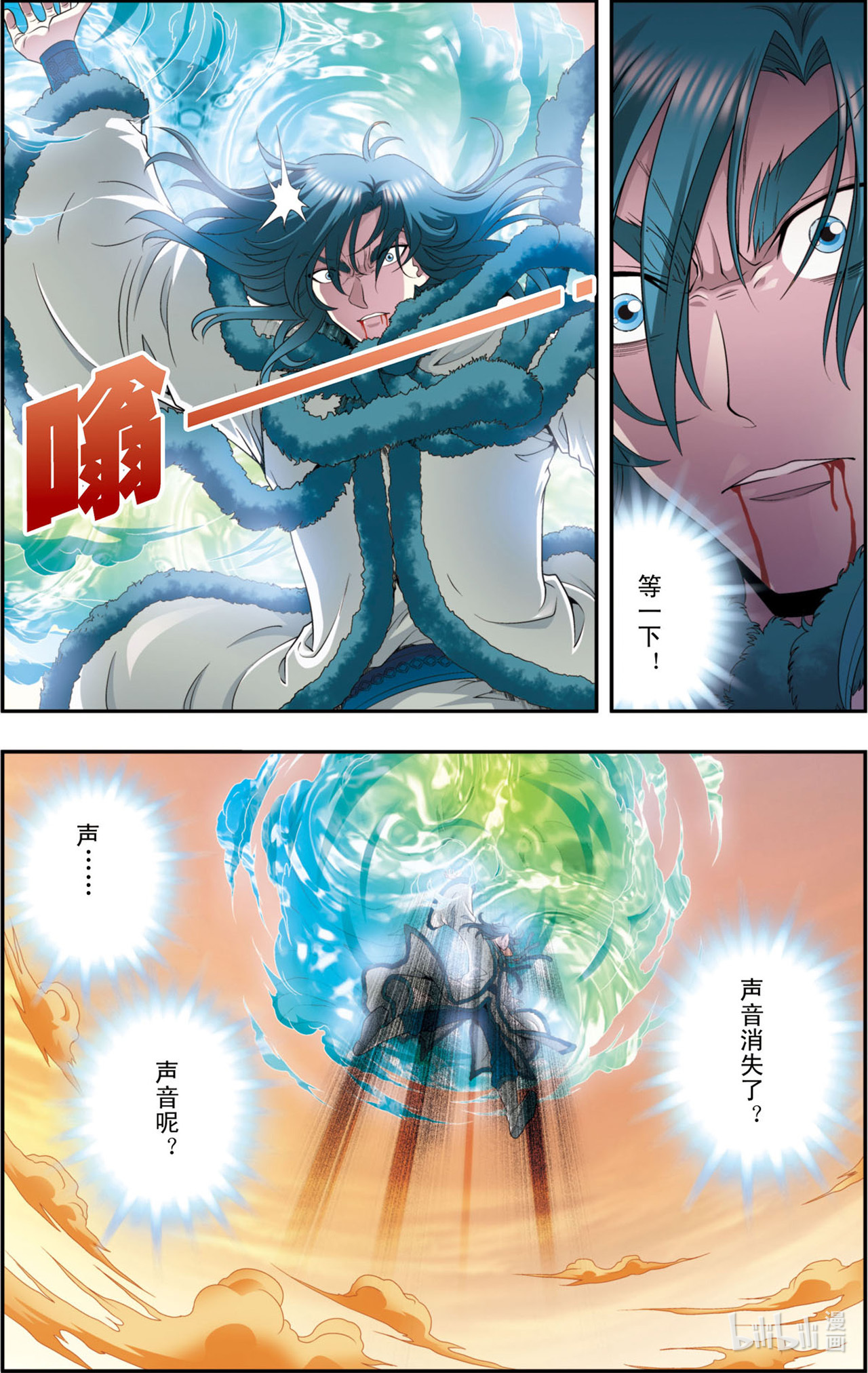 星海镖师131上 十一