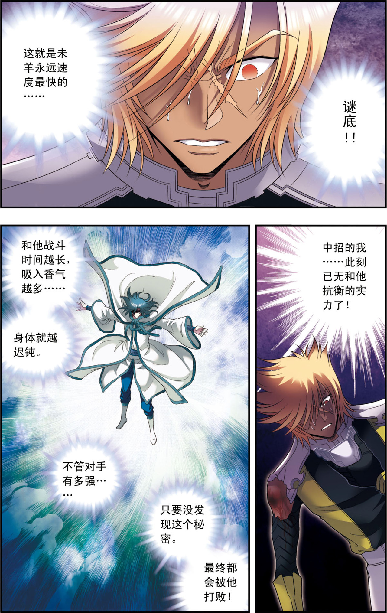 星海镖师131上 十一