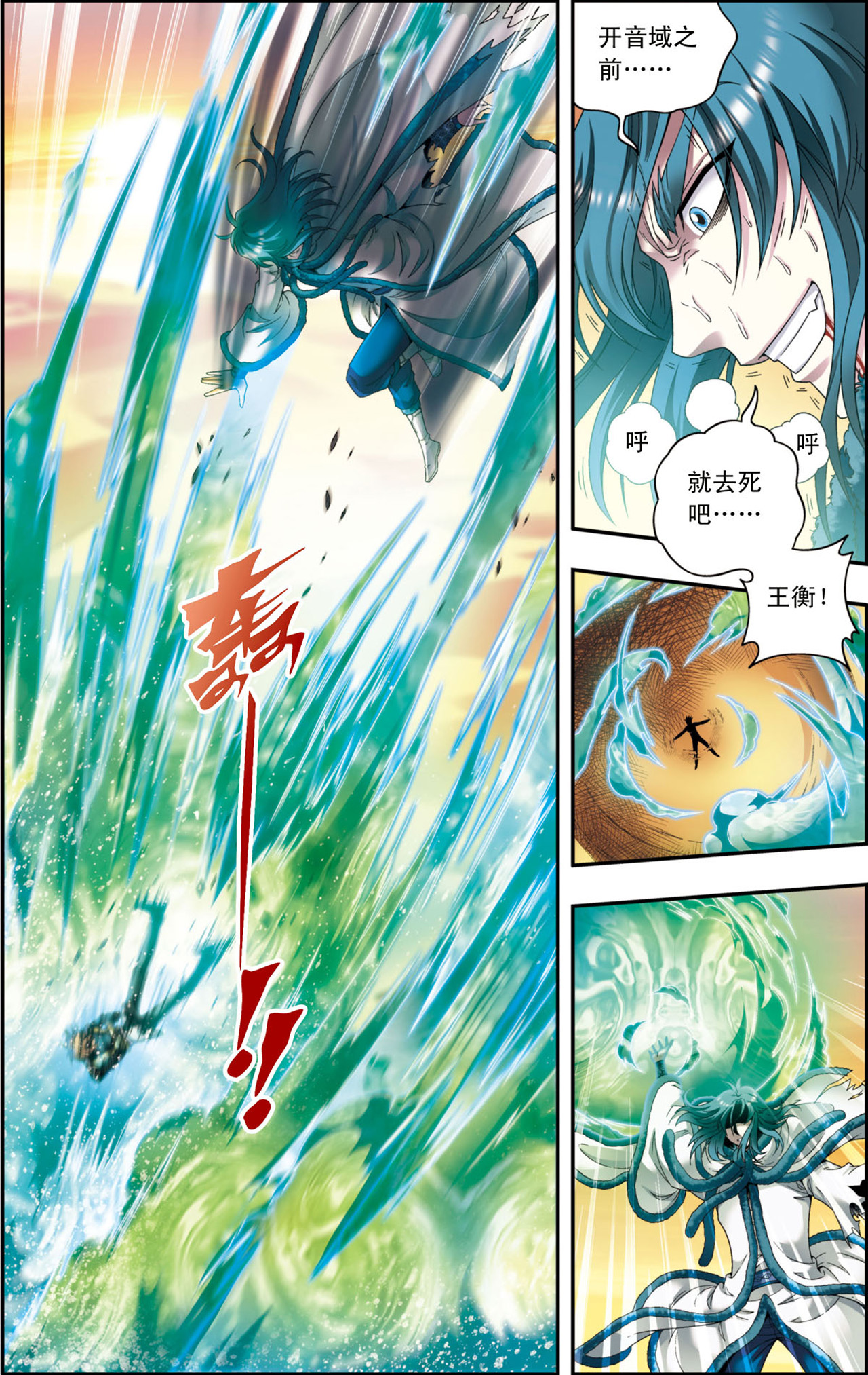 星海镖师131上 十一