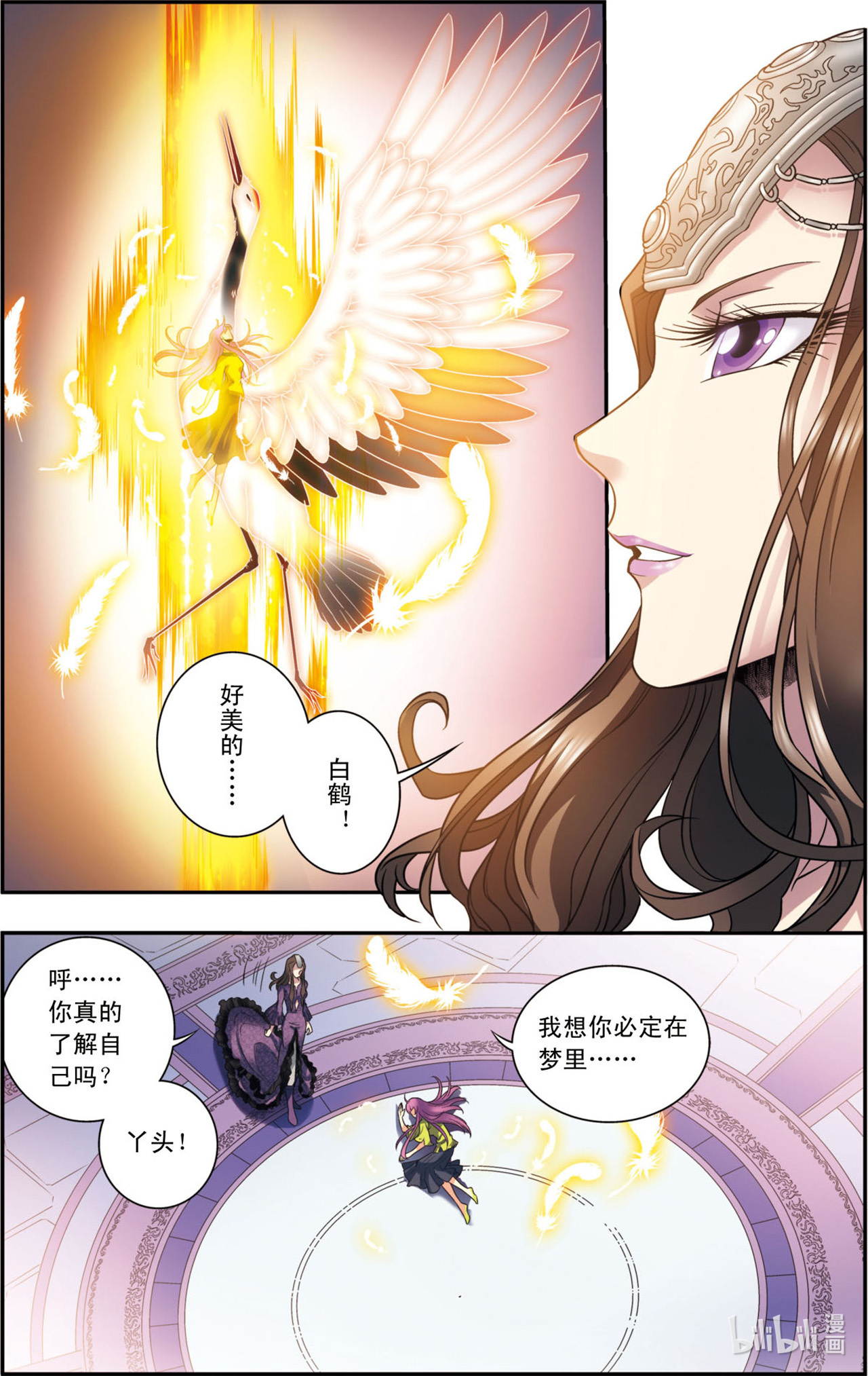 星海镖师132上 潜能和奇迹