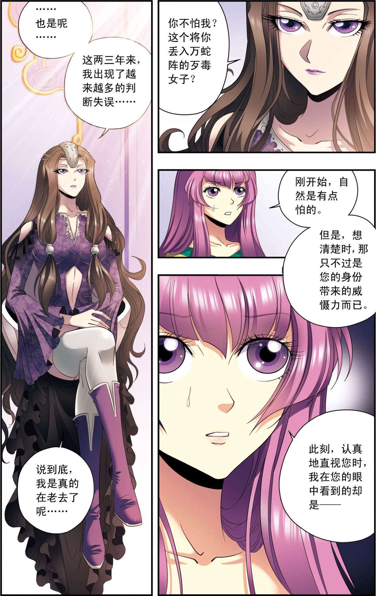 星海镖师132上 潜能和奇迹