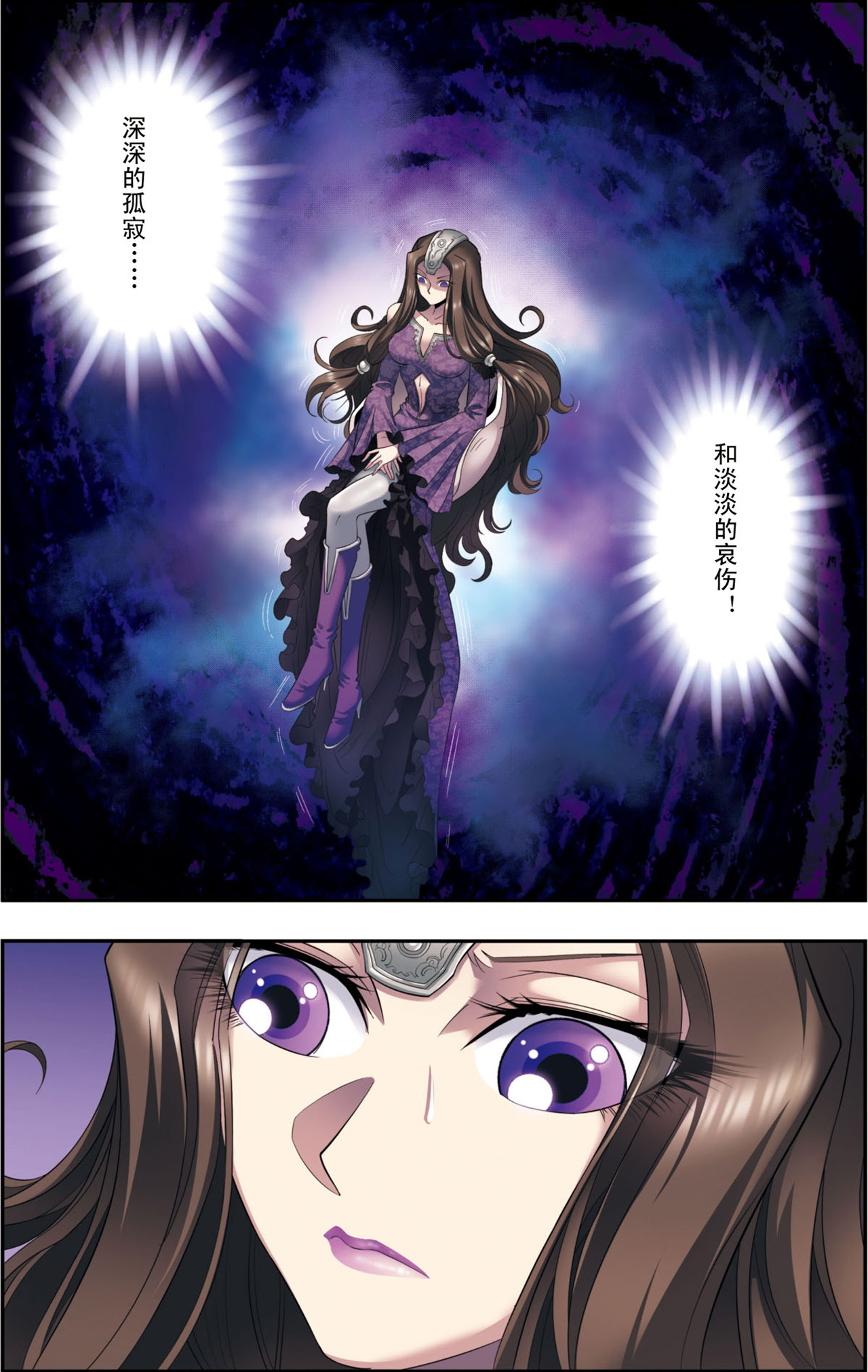 星海镖师132上 潜能和奇迹
