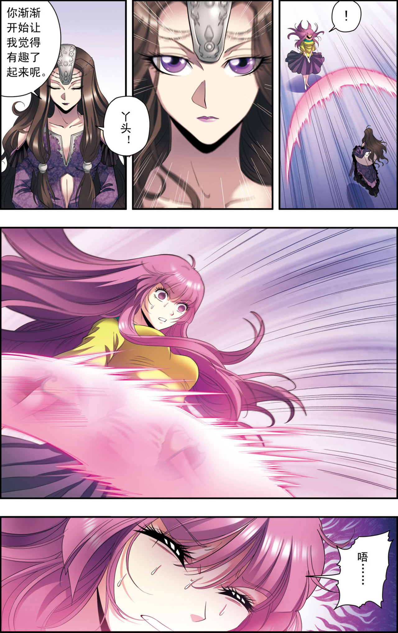 星海镖师132上 潜能和奇迹