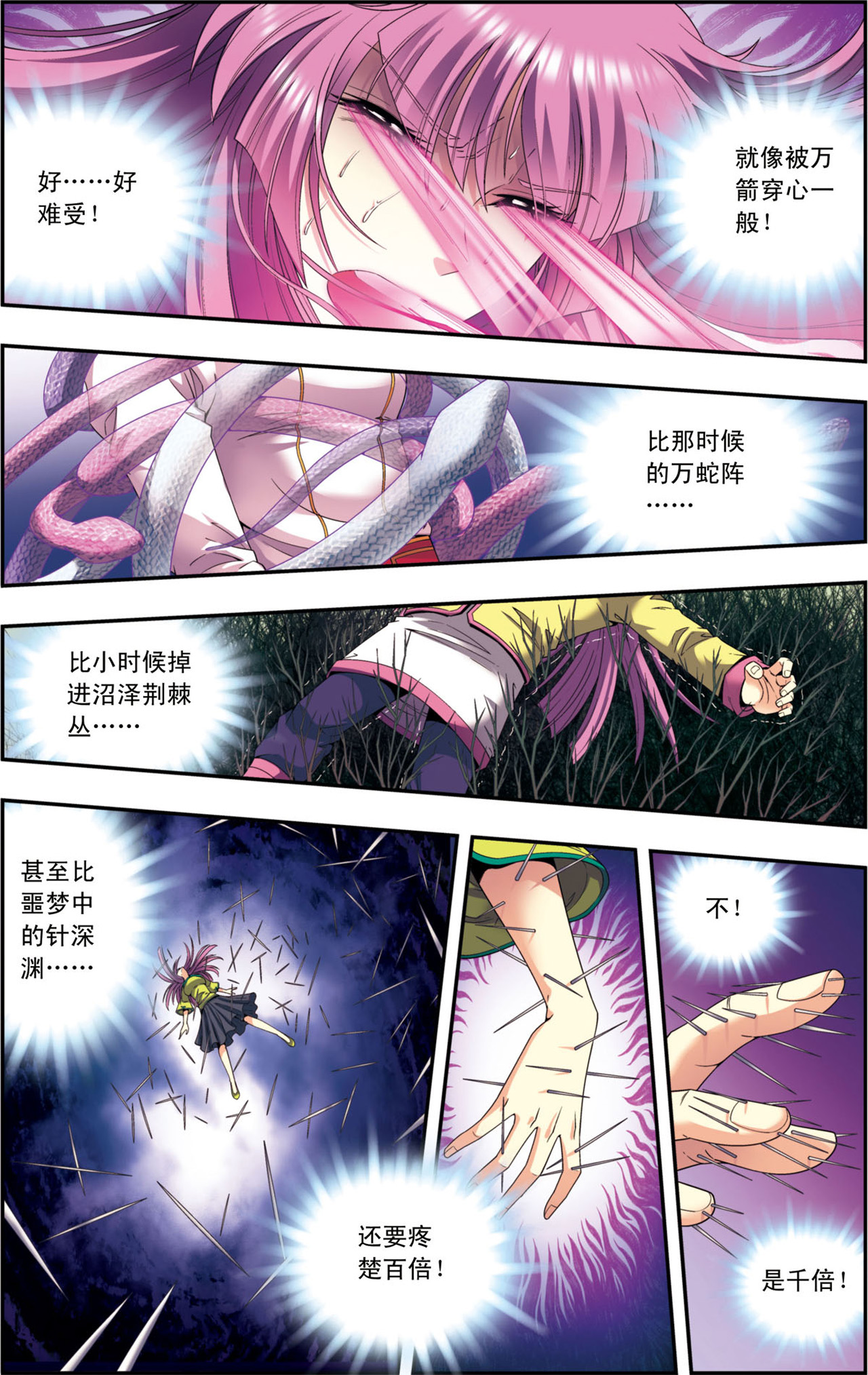 星海镖师132上 潜能和奇迹