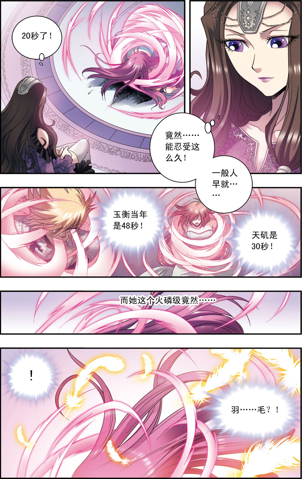 星海镖师132上 潜能和奇迹