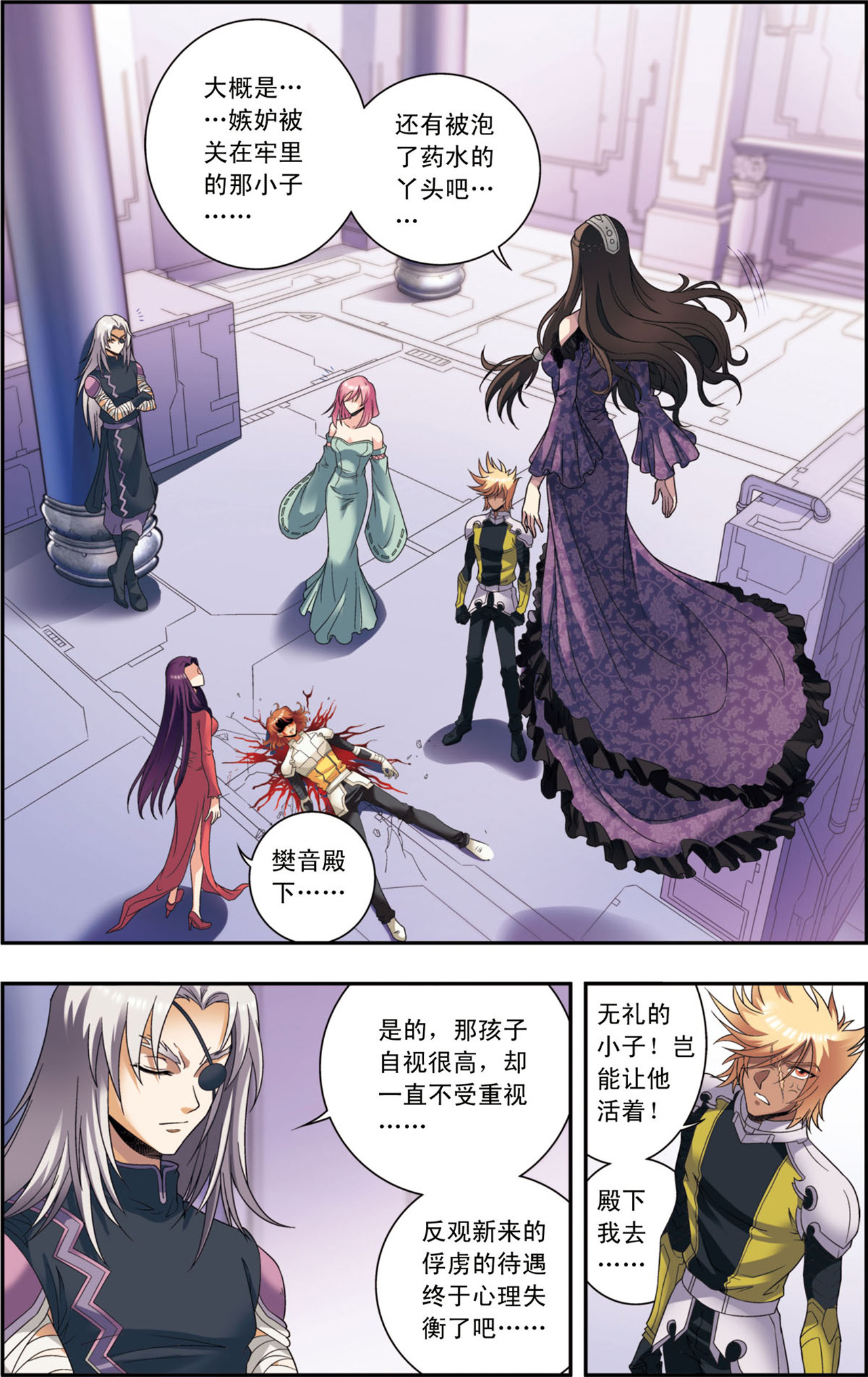 星海镖师132下 潜能和奇迹
