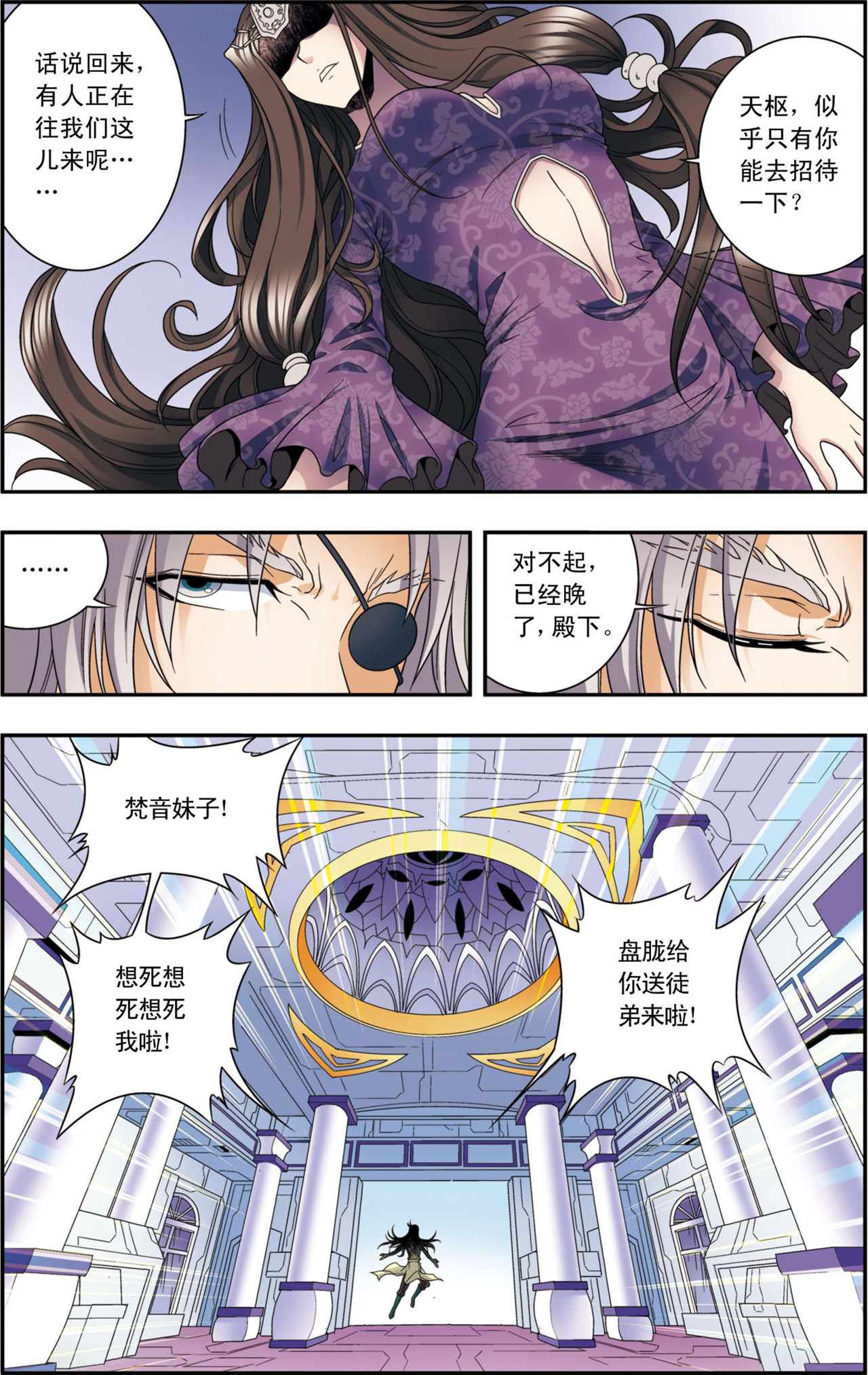 星海镖师132下 潜能和奇迹